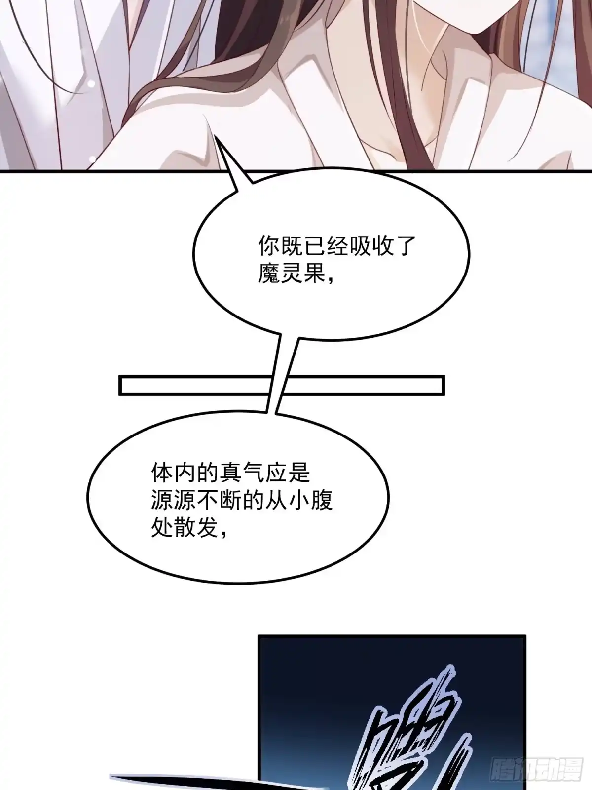 《锦阵花营》第31话-佳丽三千 第10页