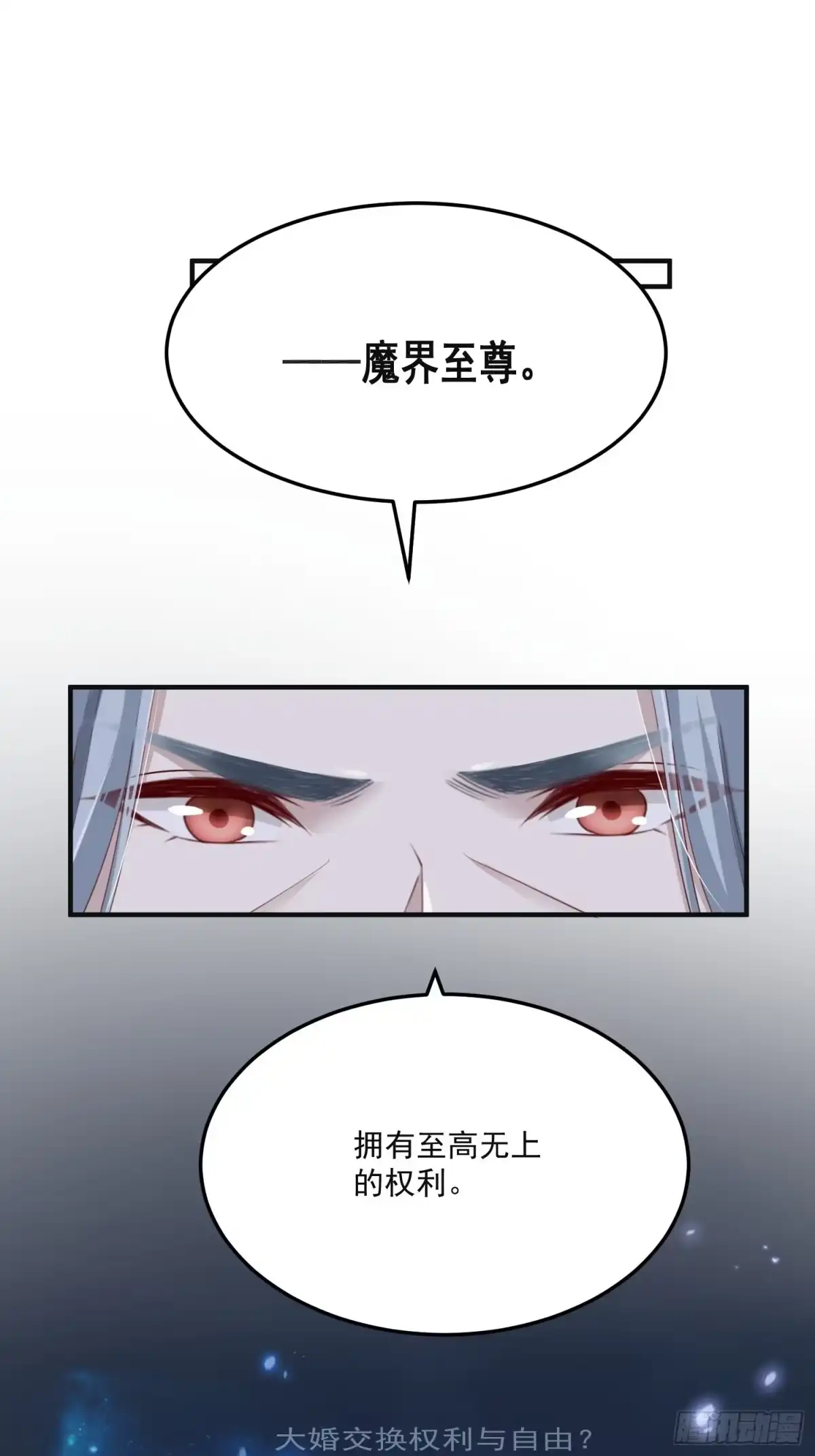《锦阵花营》第31话-佳丽三千 第30页