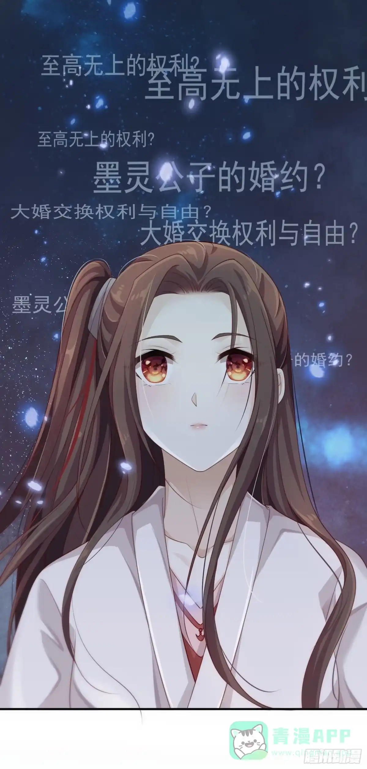 《锦阵花营》第31话-佳丽三千 第31页