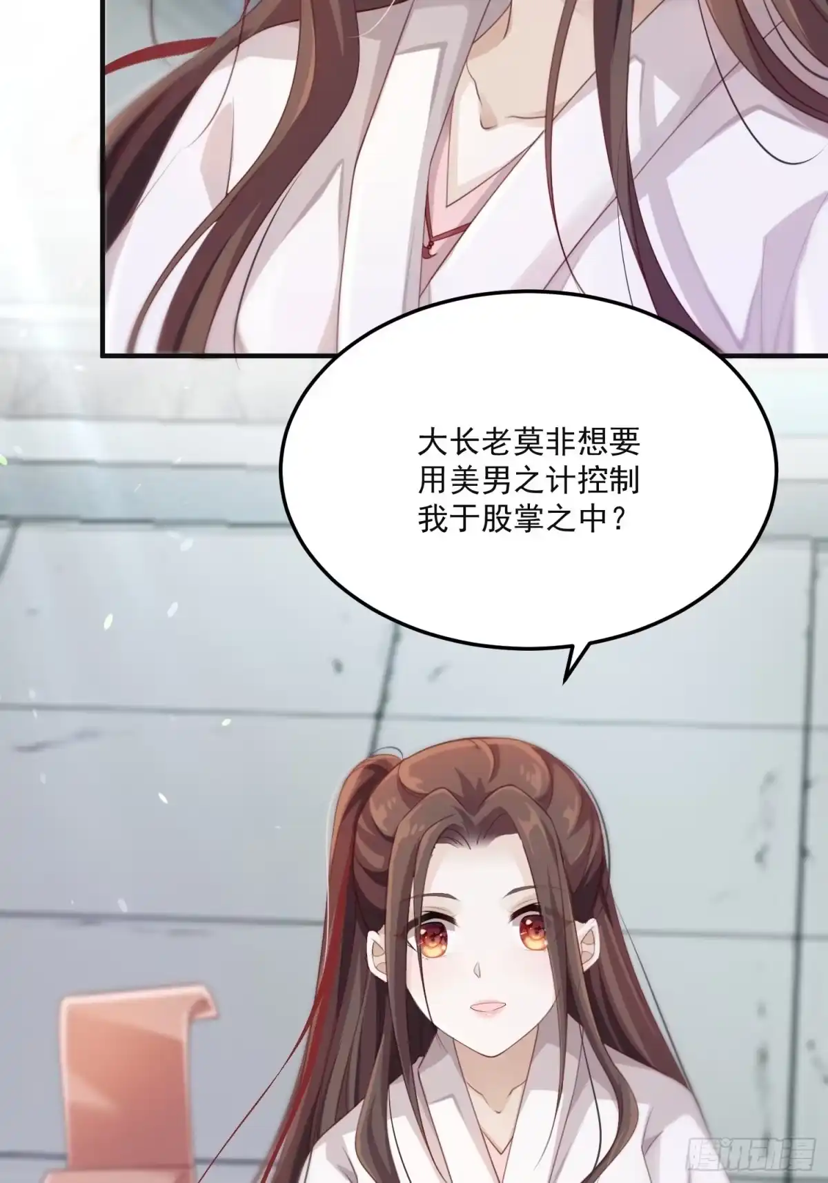 《锦阵花营》第31话-佳丽三千 第38页