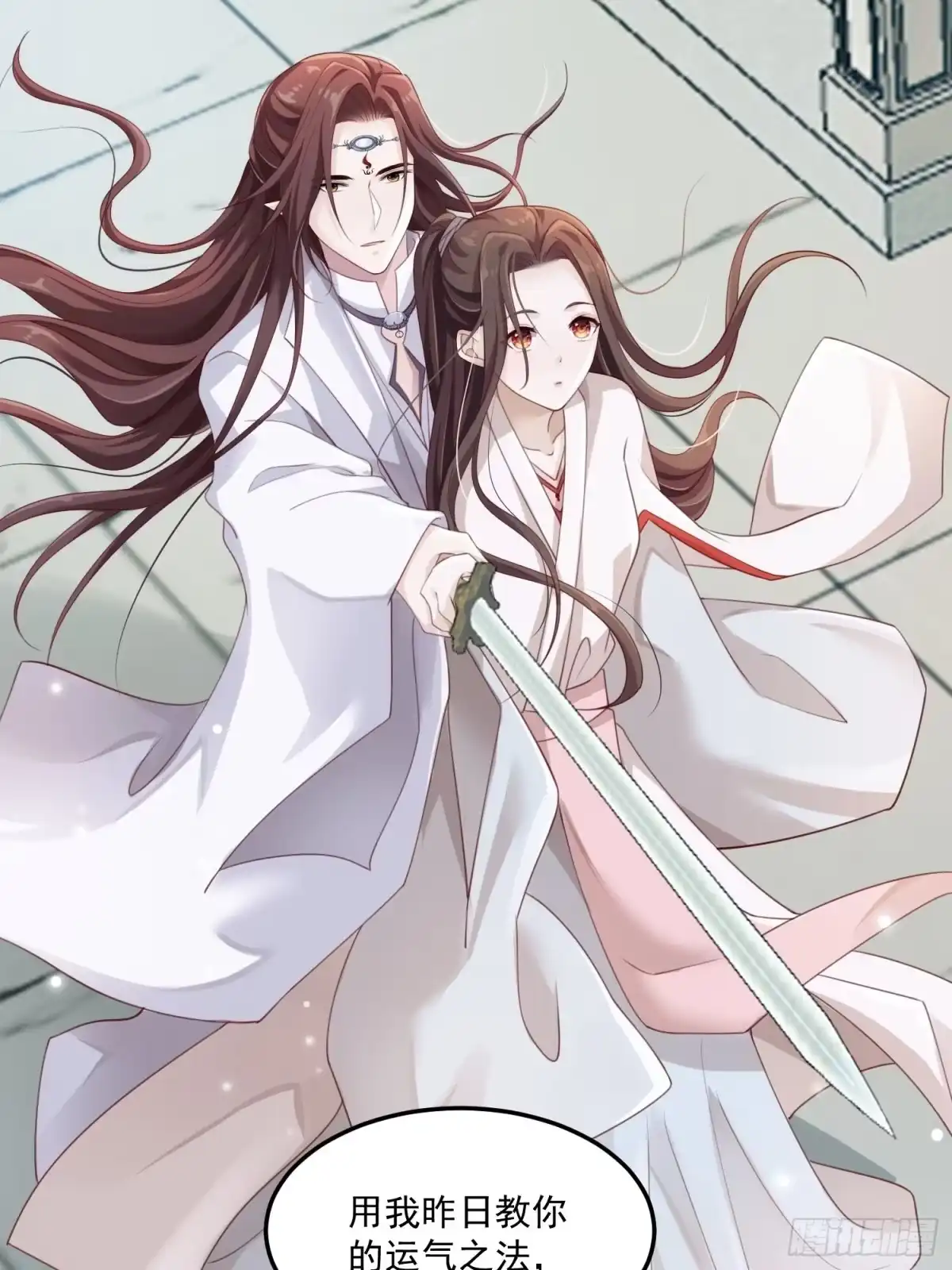 《锦阵花营》第31话-佳丽三千 第12页