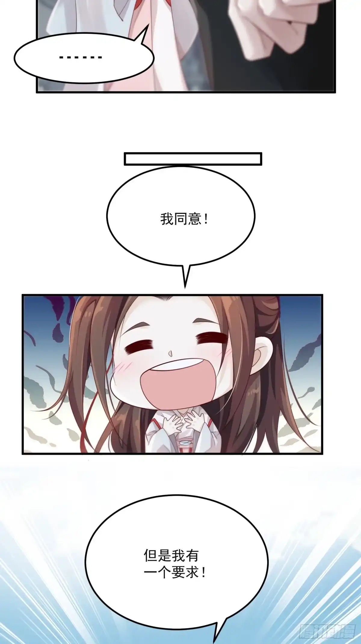 《锦阵花营》第31话-佳丽三千 第43页