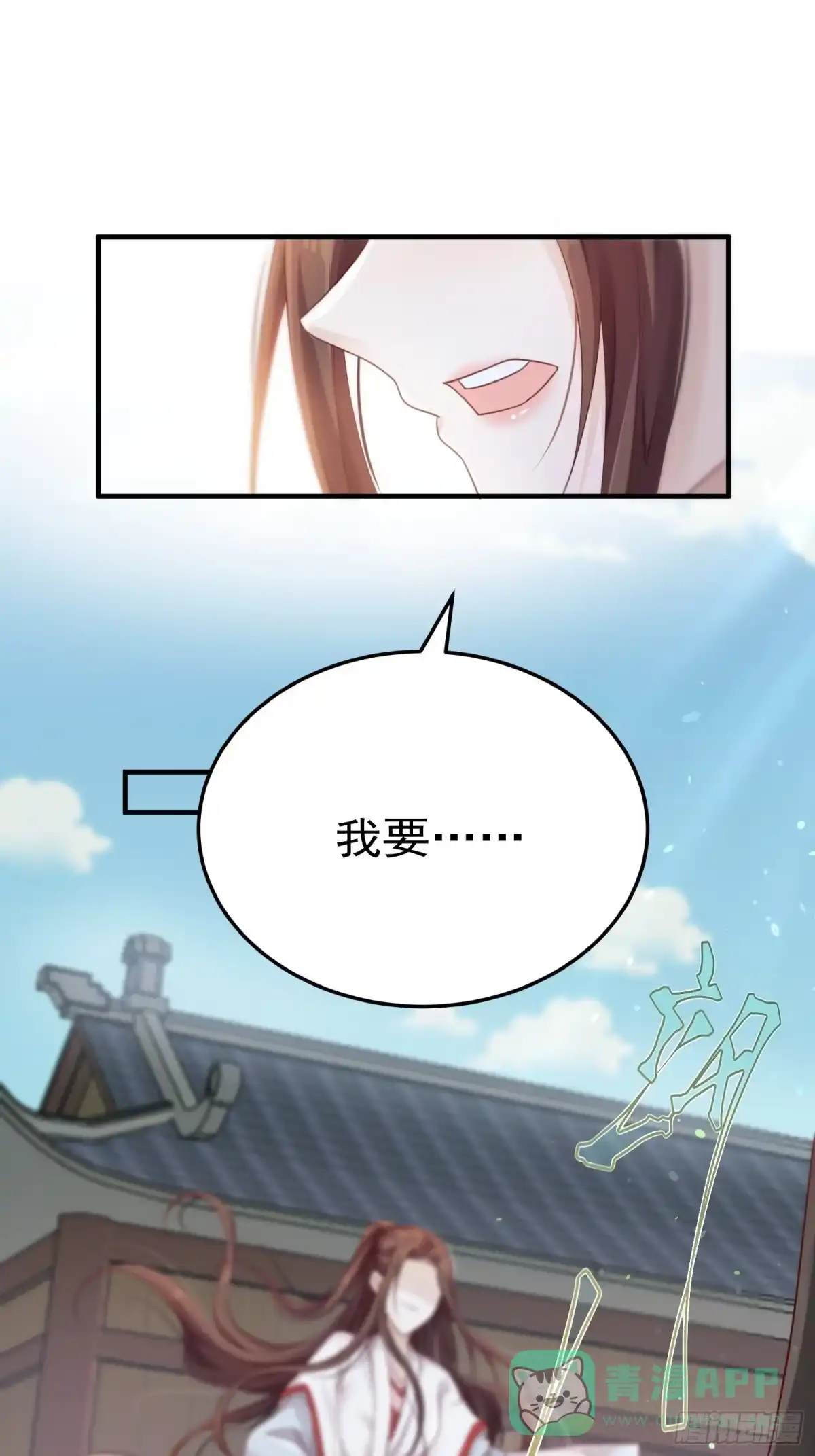 《锦阵花营》第31话-佳丽三千 第46页
