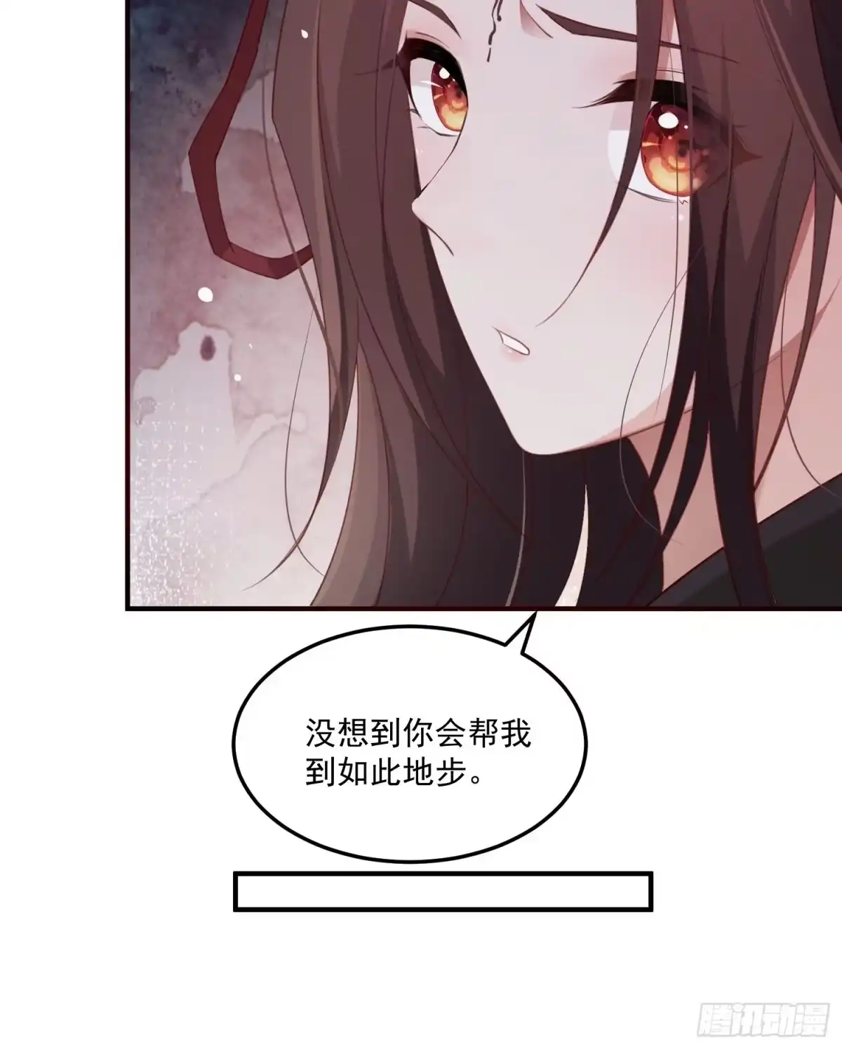 《锦阵花营》第32话--与灵大婚 第55页