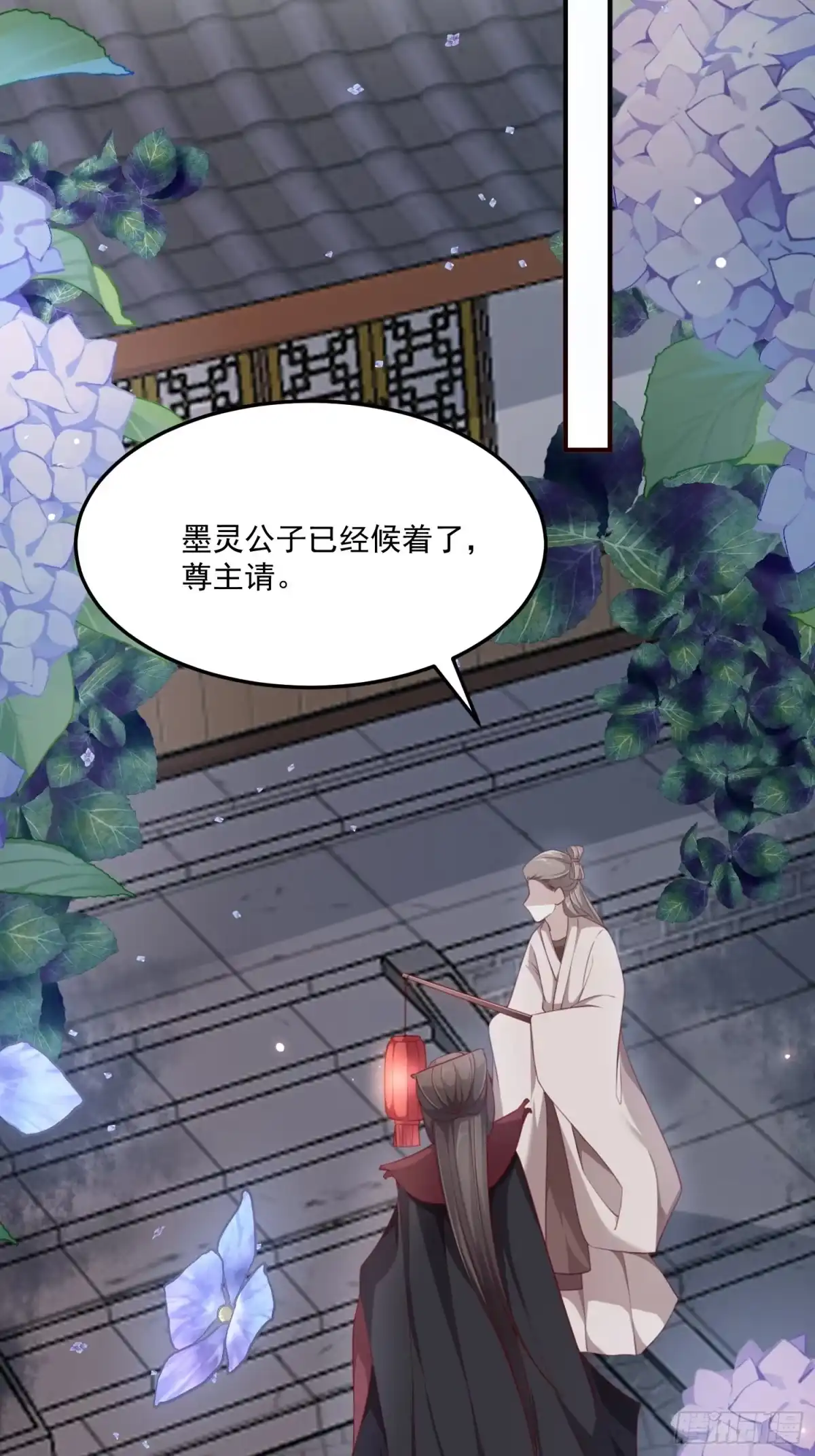 《锦阵花营》第32话--与灵大婚 第17页