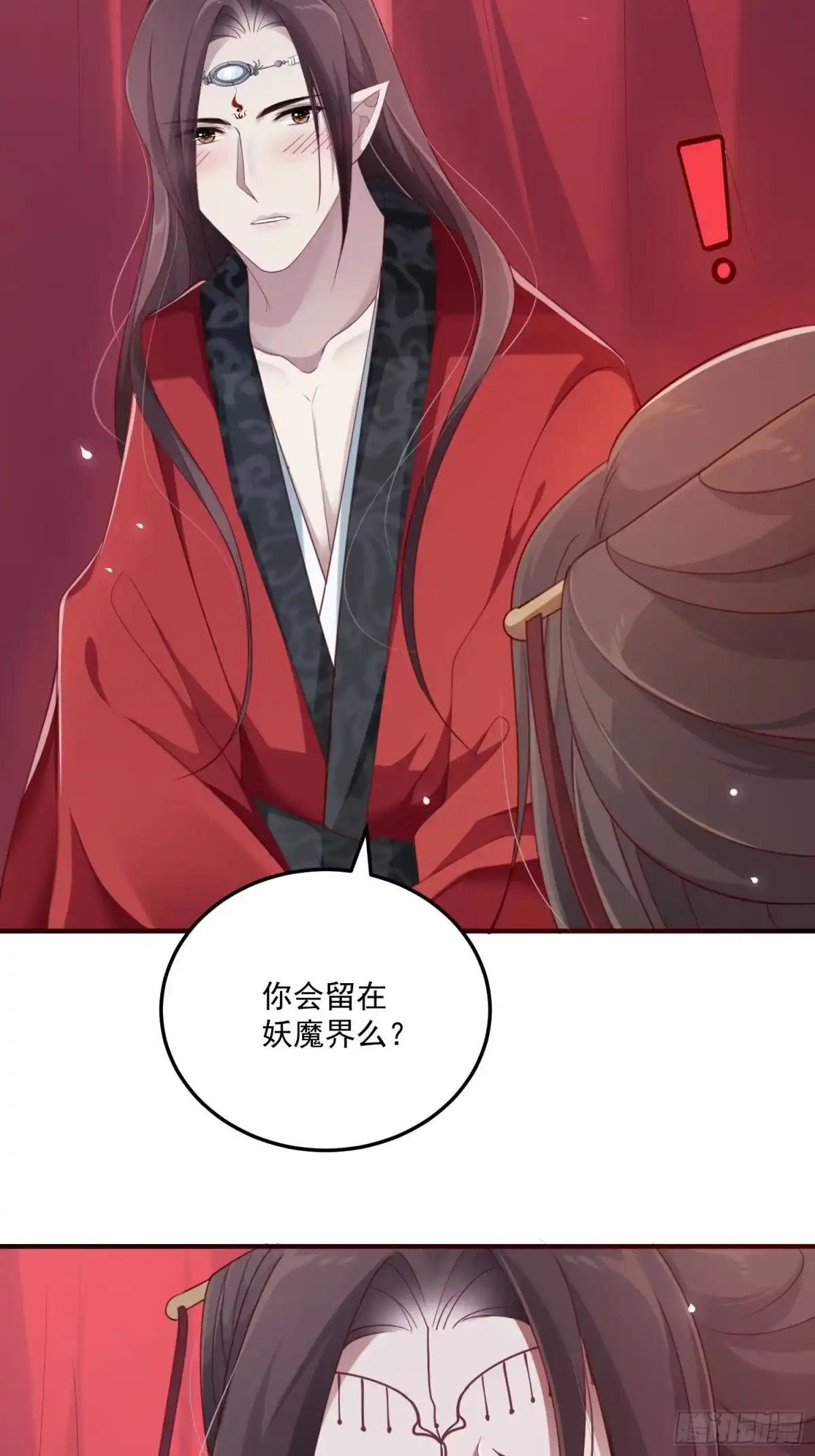 《锦阵花营》第32话--与灵大婚 第58页