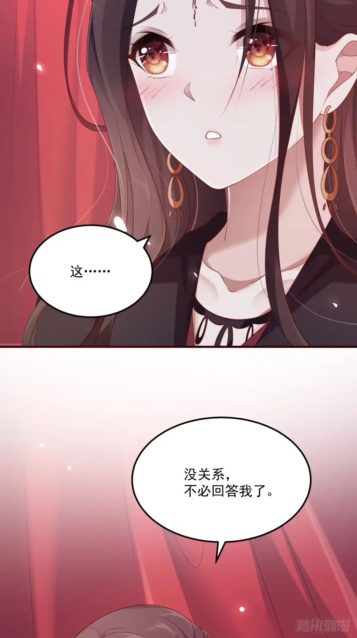《锦阵花营》第32话--与灵大婚 第59页