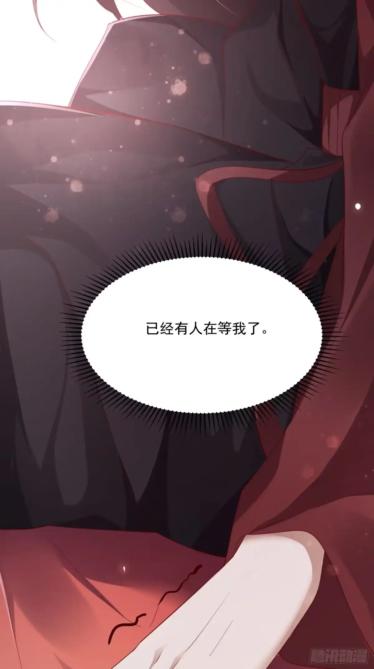 《锦阵花营》第32话--与灵大婚 第67页