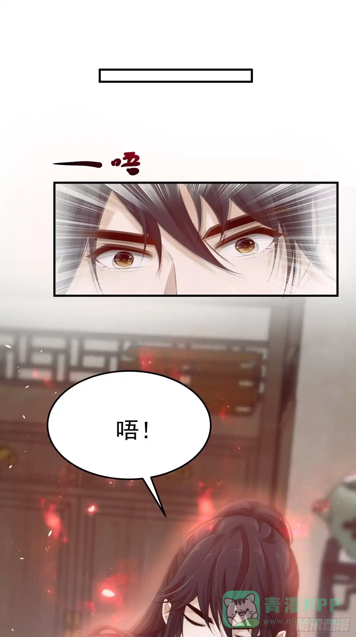 《锦阵花营》第33话-再次相遇 第46页