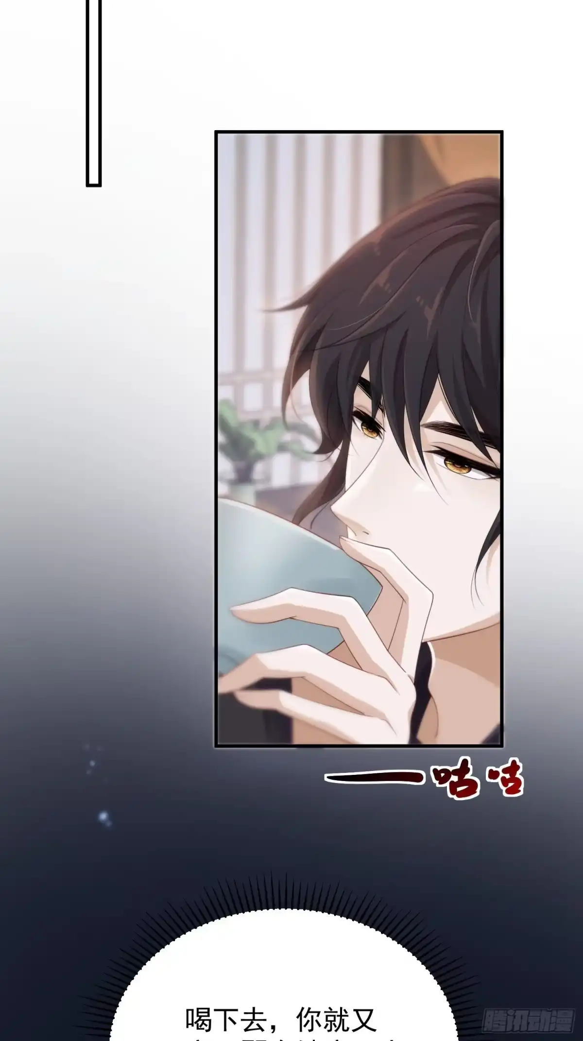 《锦阵花营》第33话-再次相遇 第43页