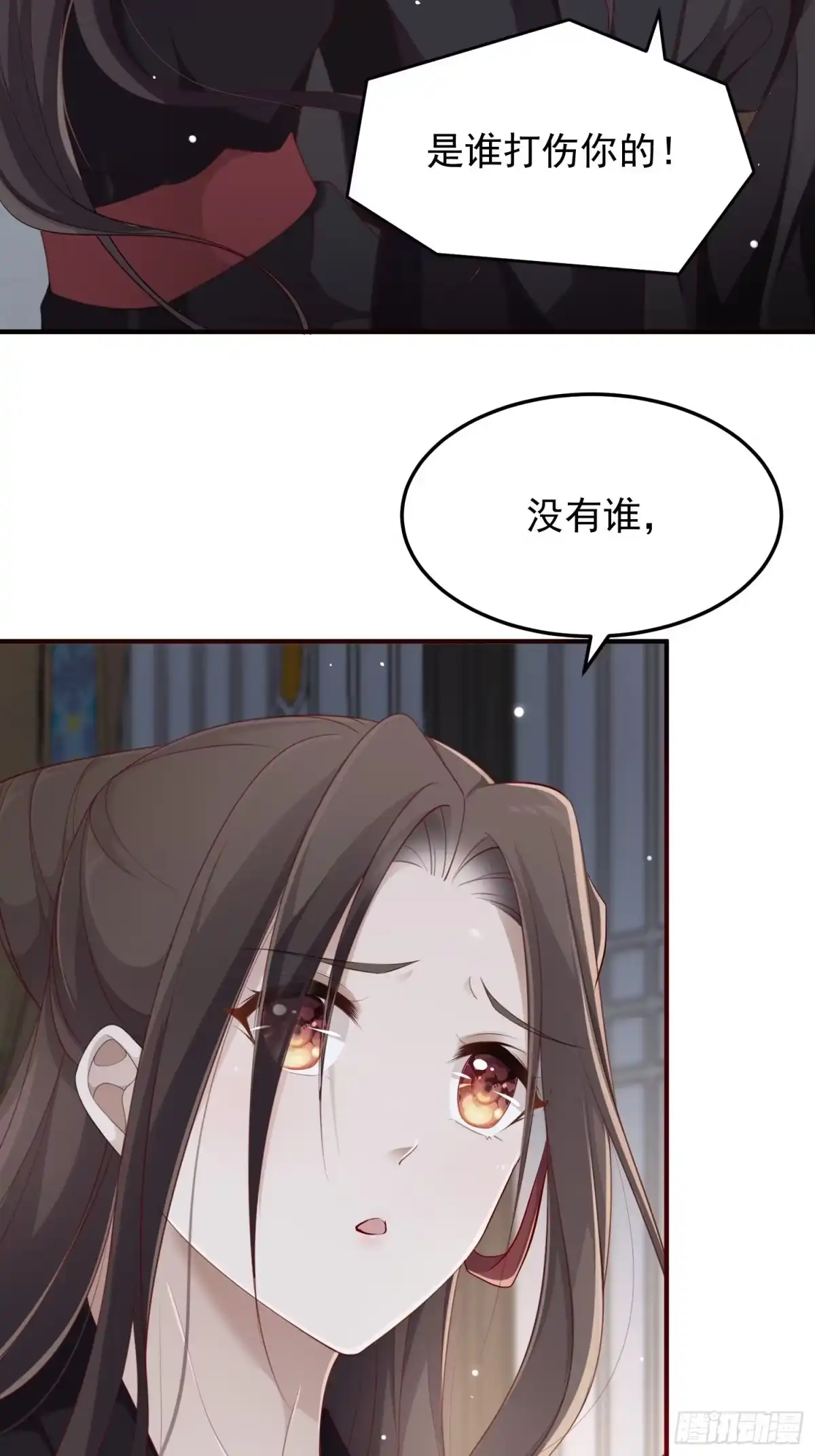 《锦阵花营》第33话-再次相遇 第60页