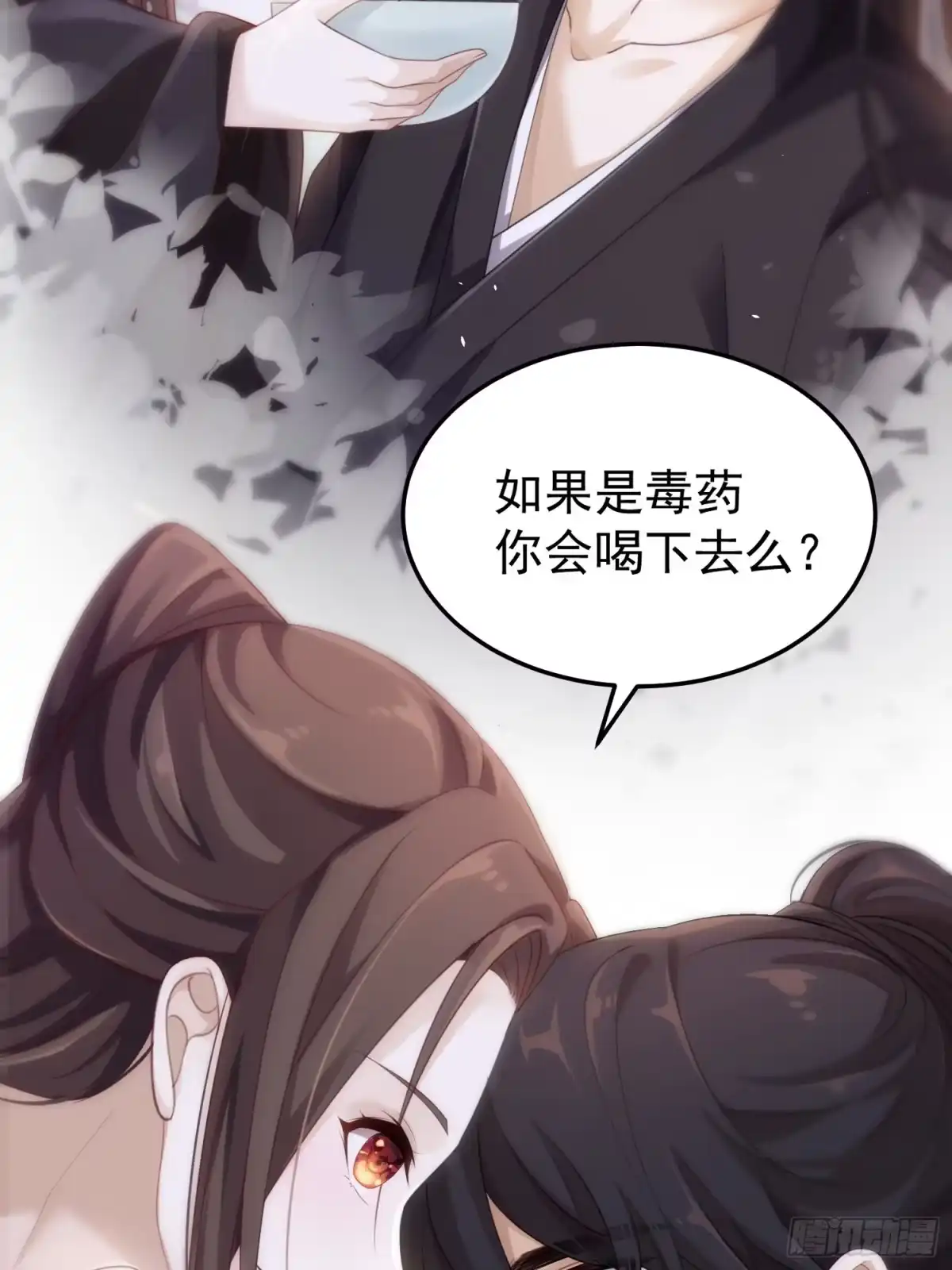 《锦阵花营》第33话-再次相遇 第38页