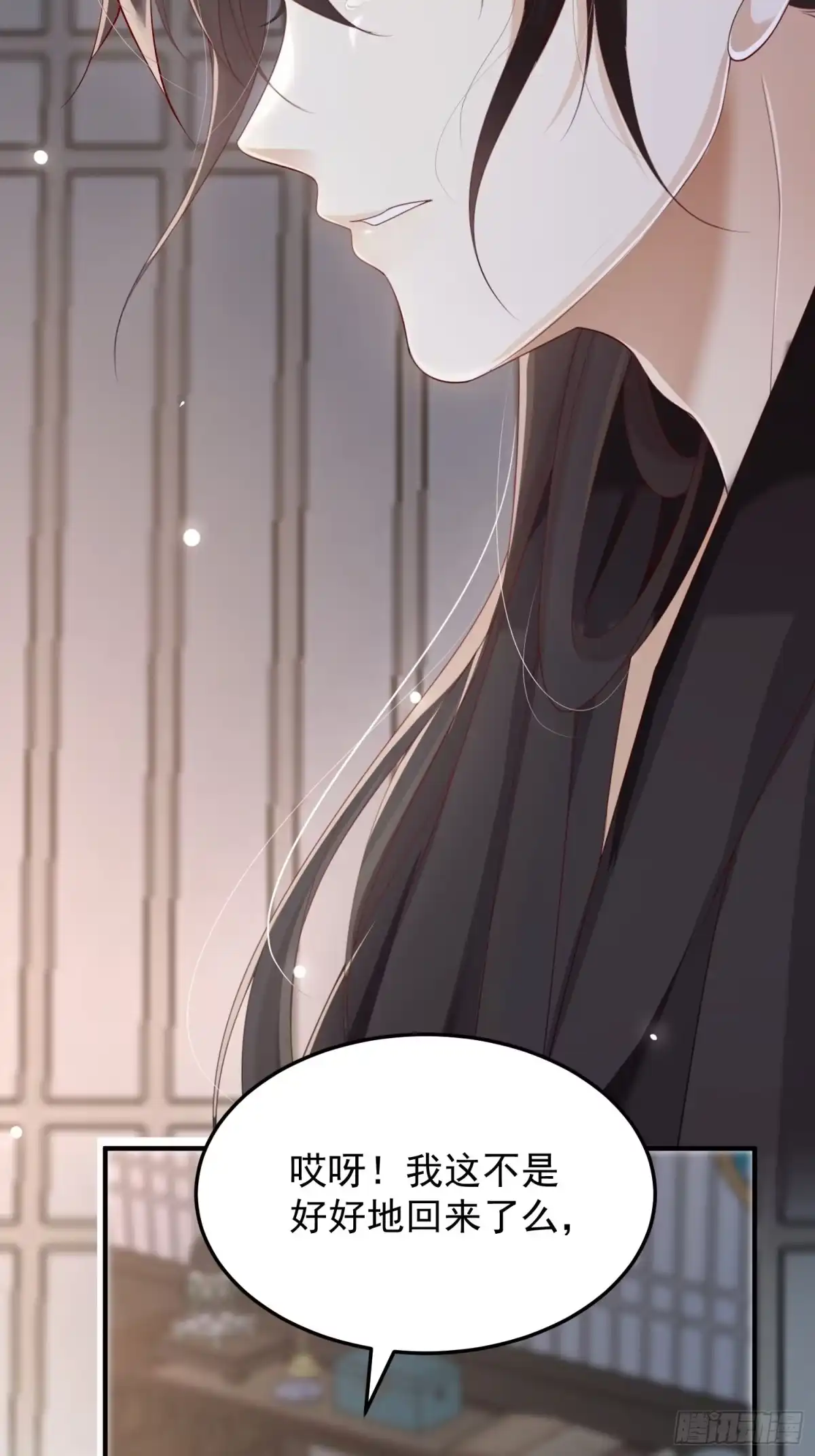 《锦阵花营》第33话-再次相遇 第67页