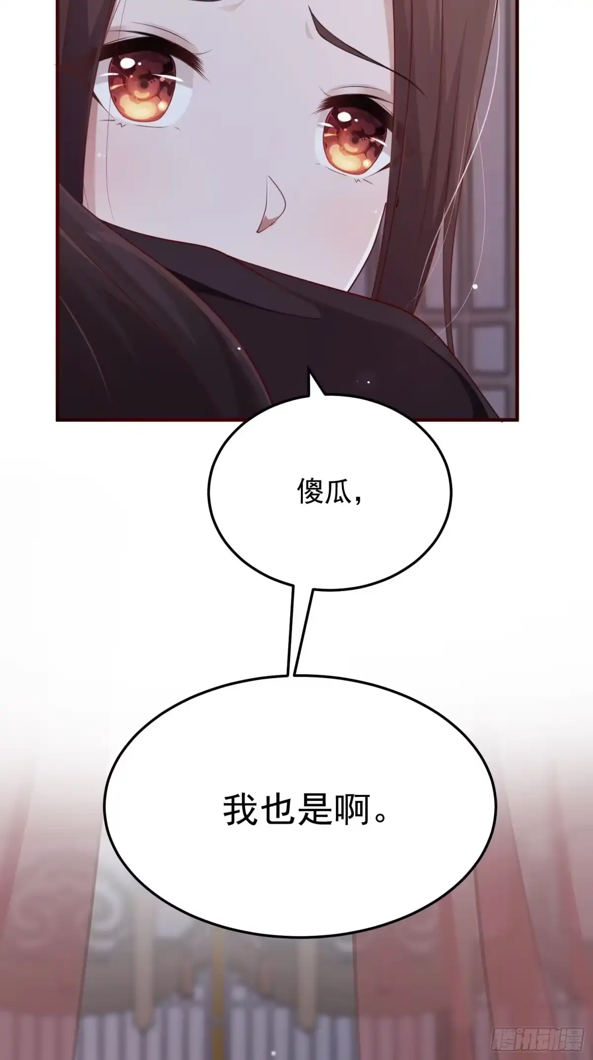 《锦阵花营》第33话-再次相遇 第72页