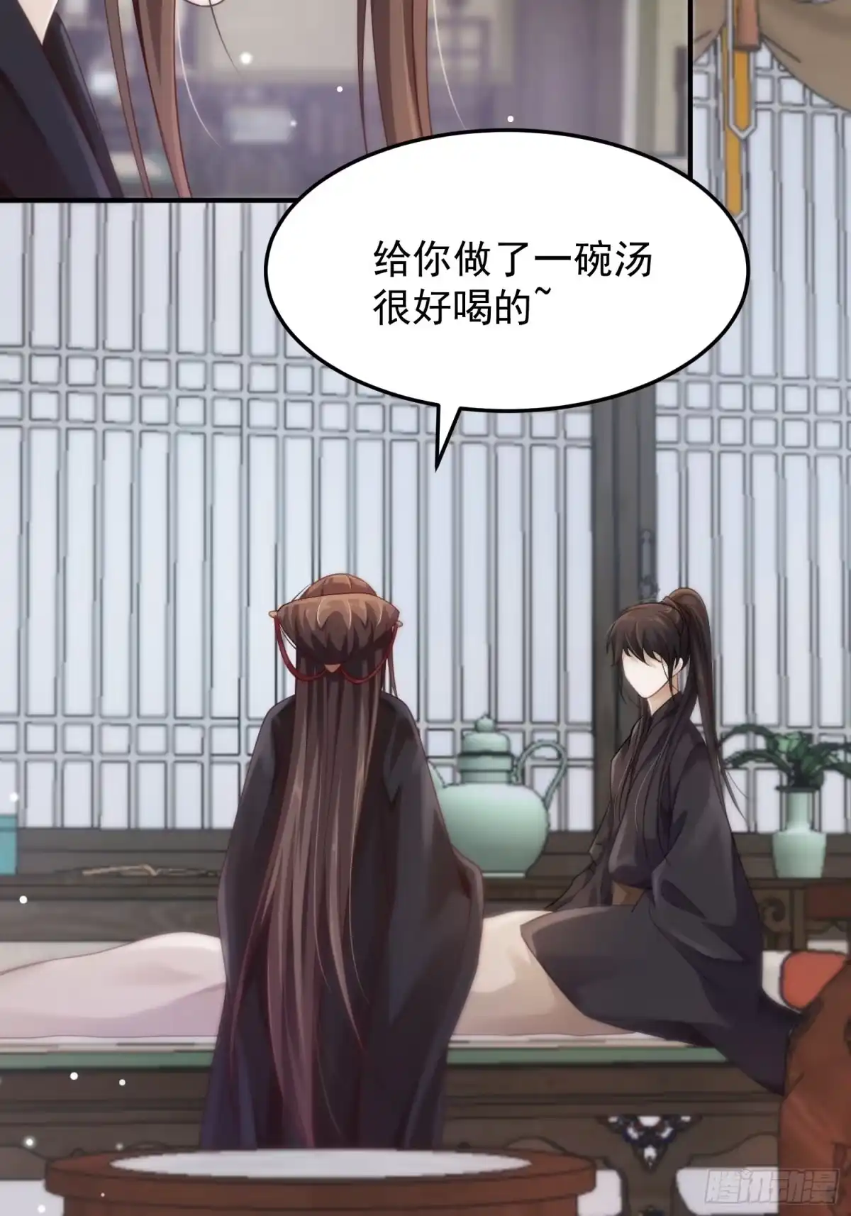 《锦阵花营》第33话-再次相遇 第32页