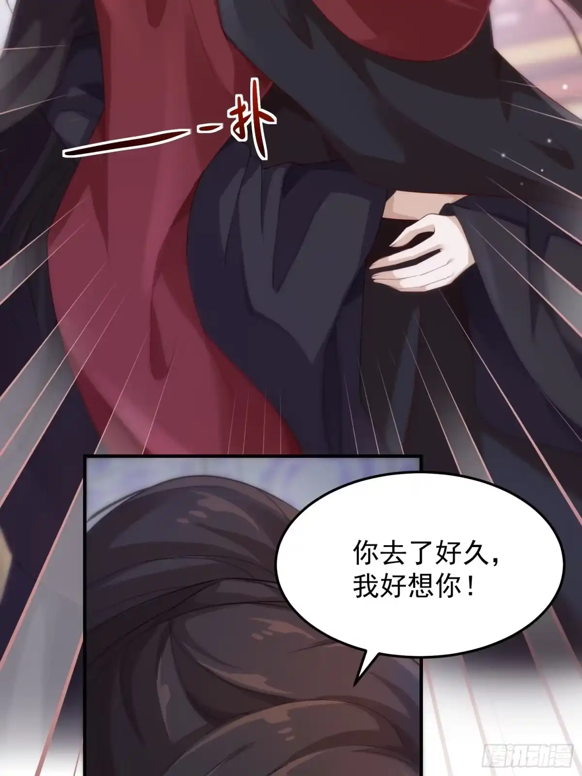 《锦阵花营》第33话-再次相遇 第17页