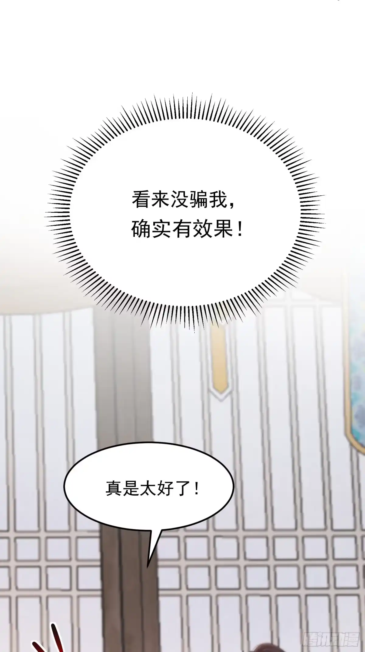 《锦阵花营》第33话-再次相遇 第55页