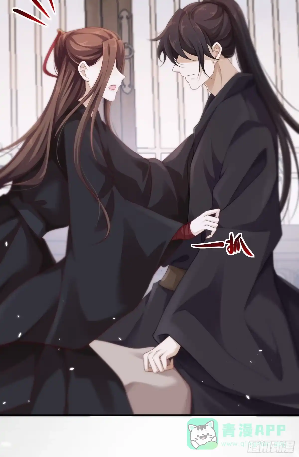 《锦阵花营》第33话-再次相遇 第56页