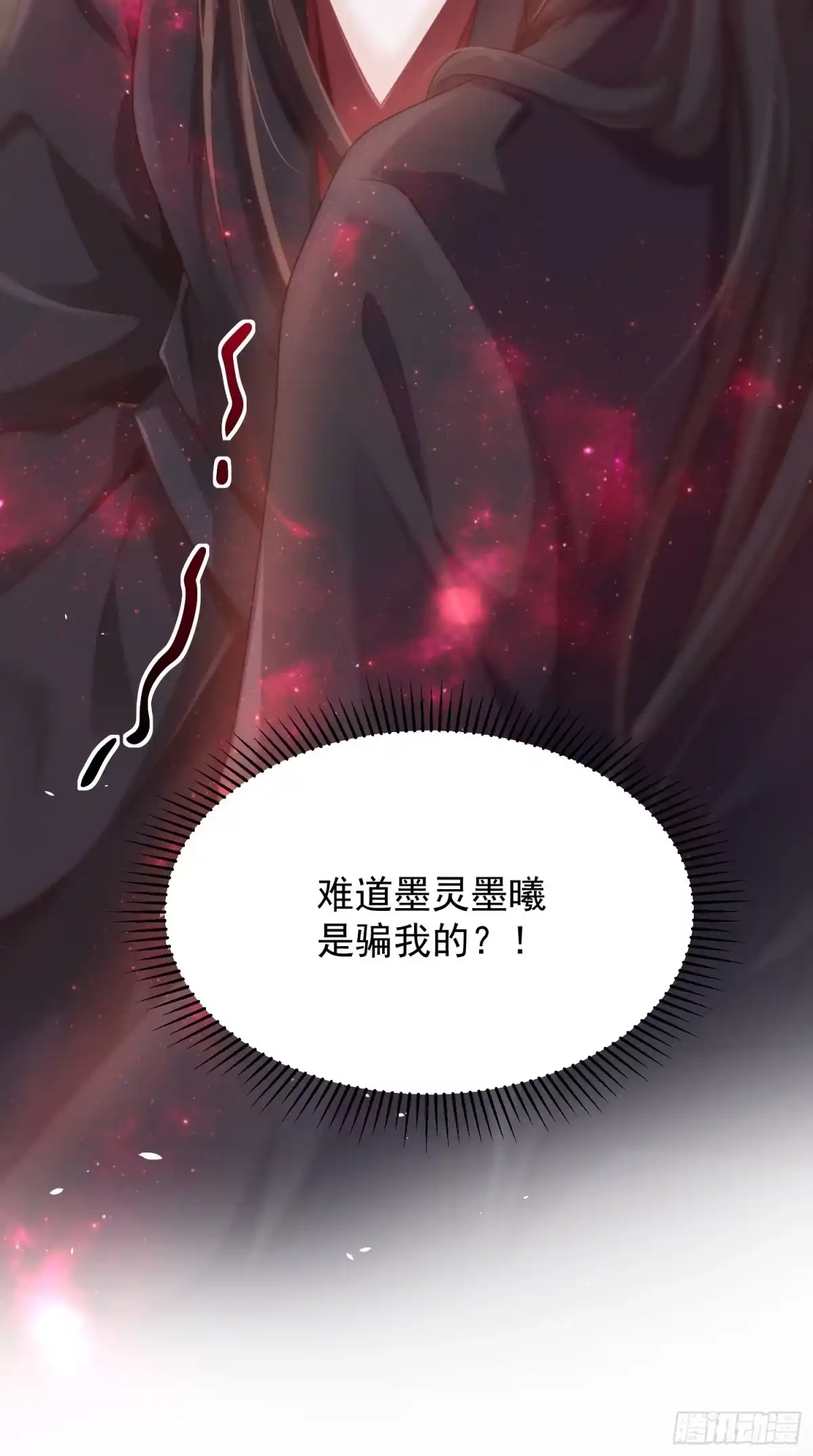 《锦阵花营》第33话-再次相遇 第50页