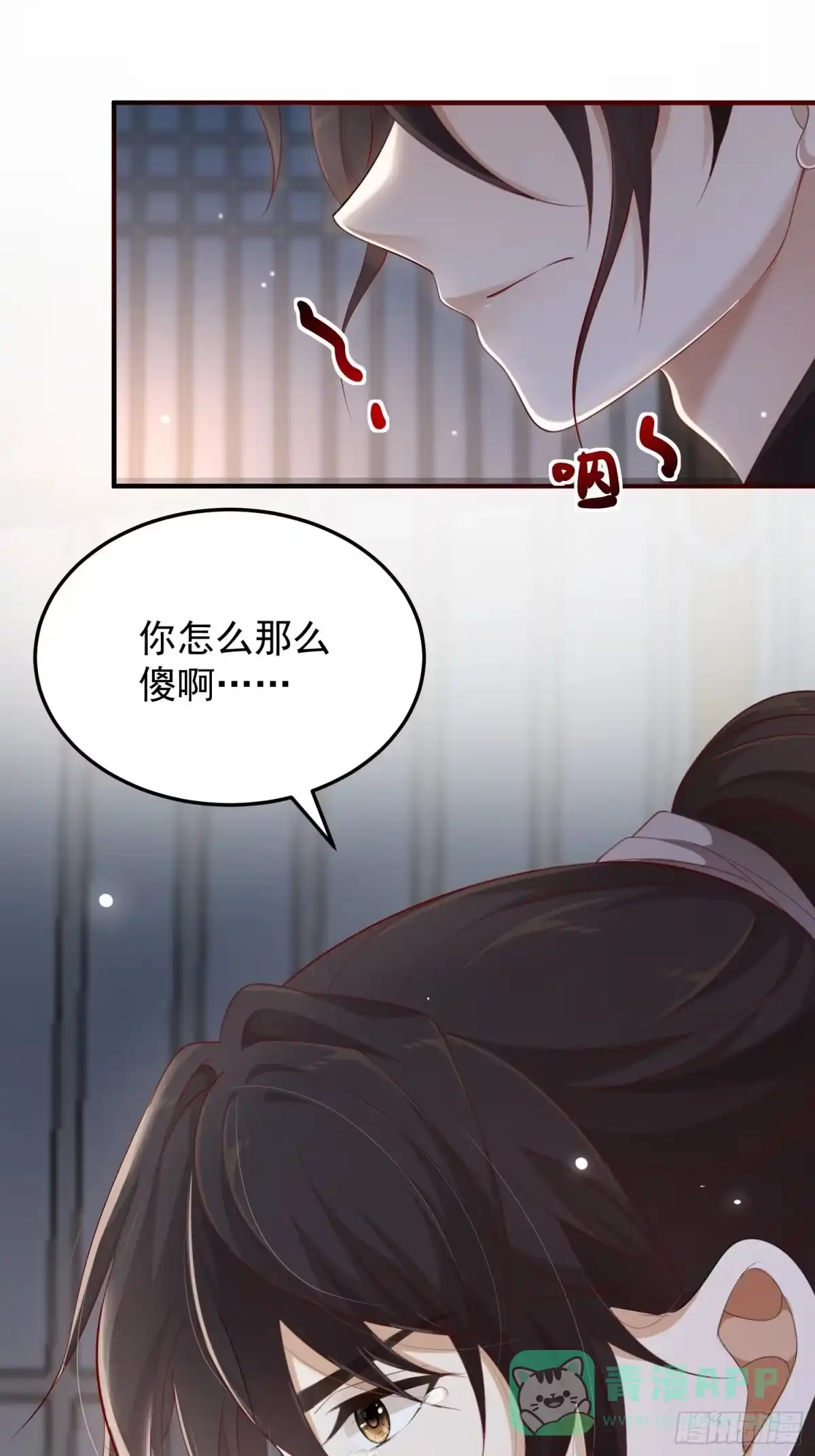 《锦阵花营》第33话-再次相遇 第66页