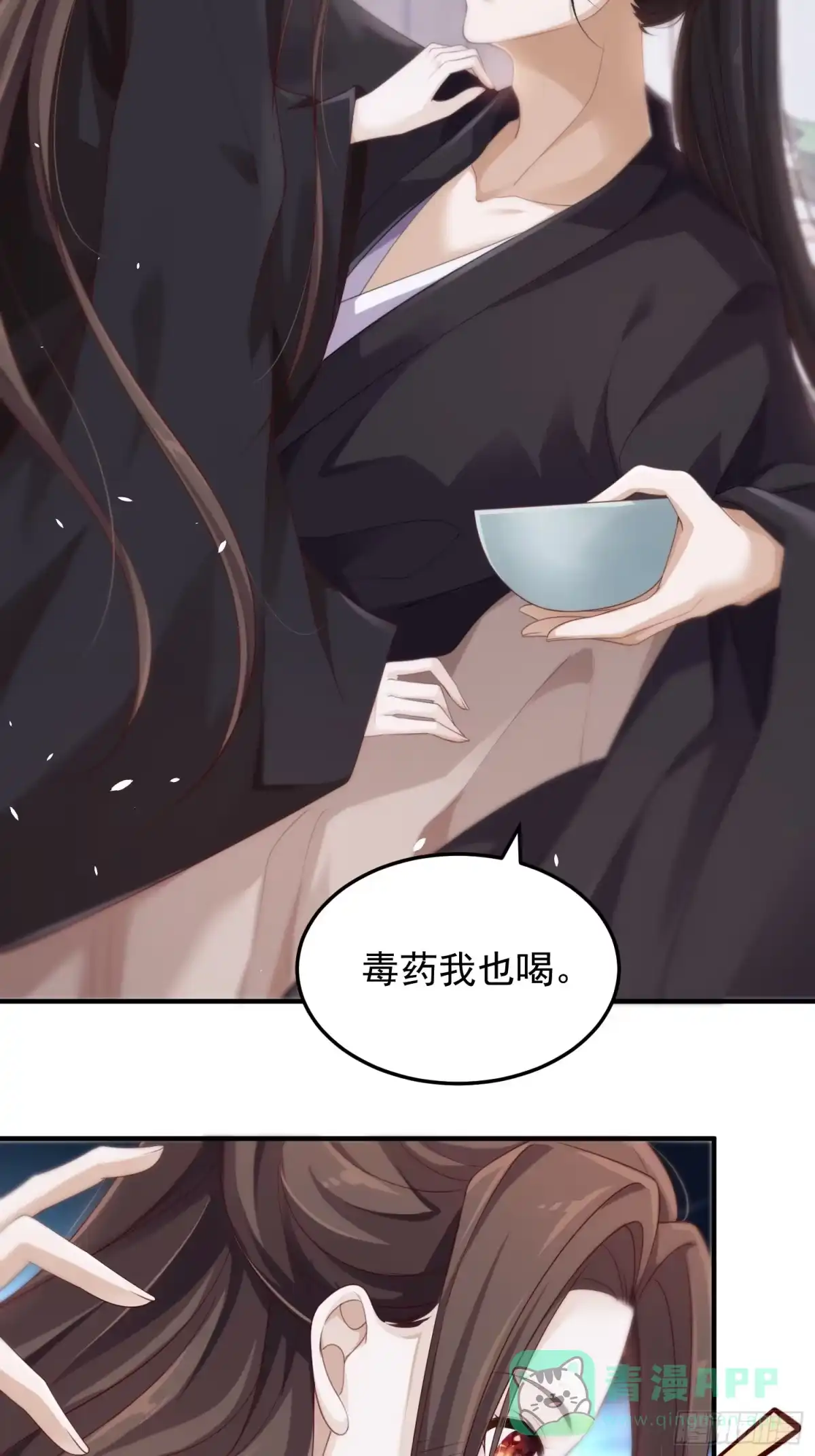 《锦阵花营》第33话-再次相遇 第41页