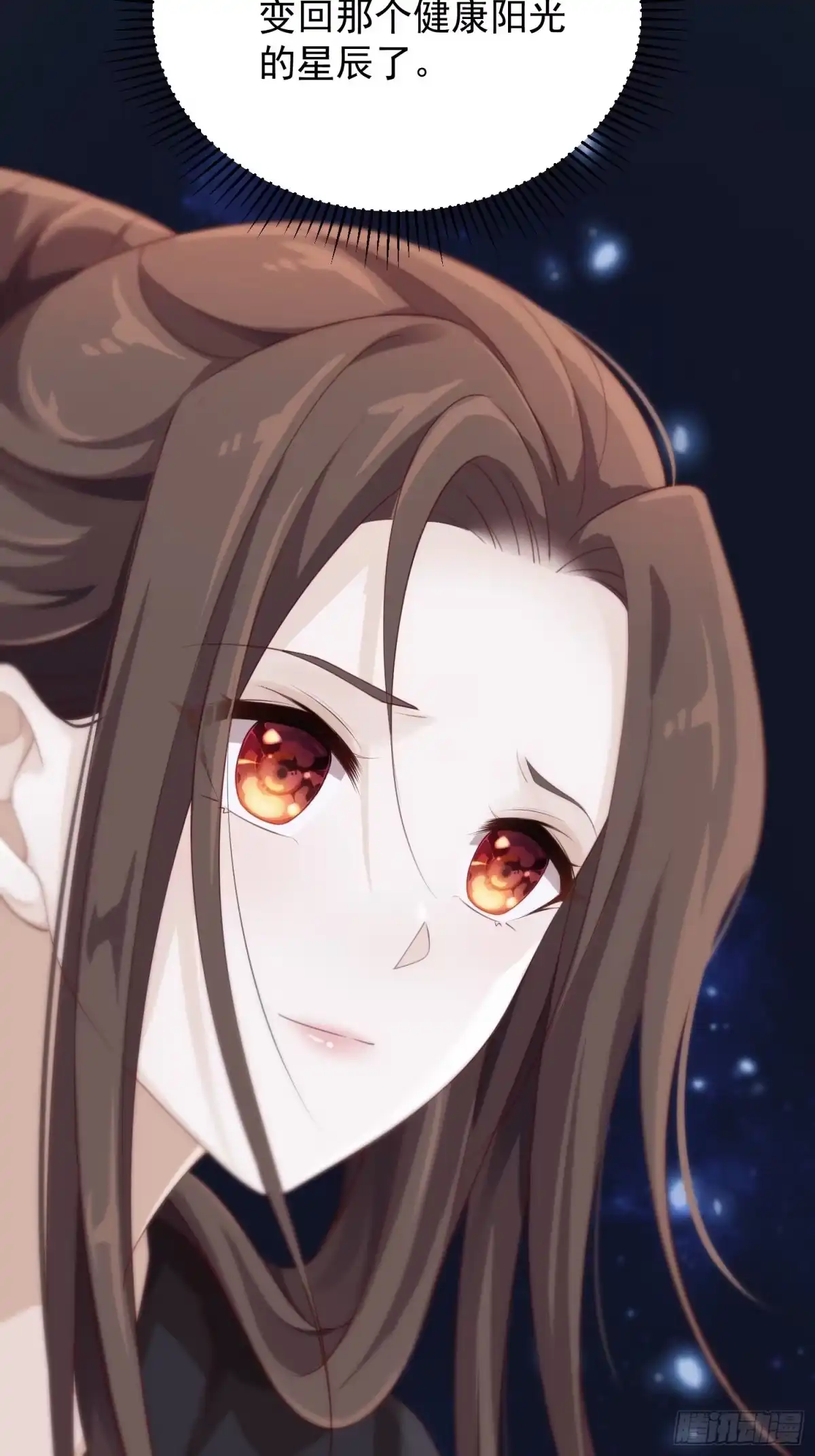 《锦阵花营》第33话-再次相遇 第44页