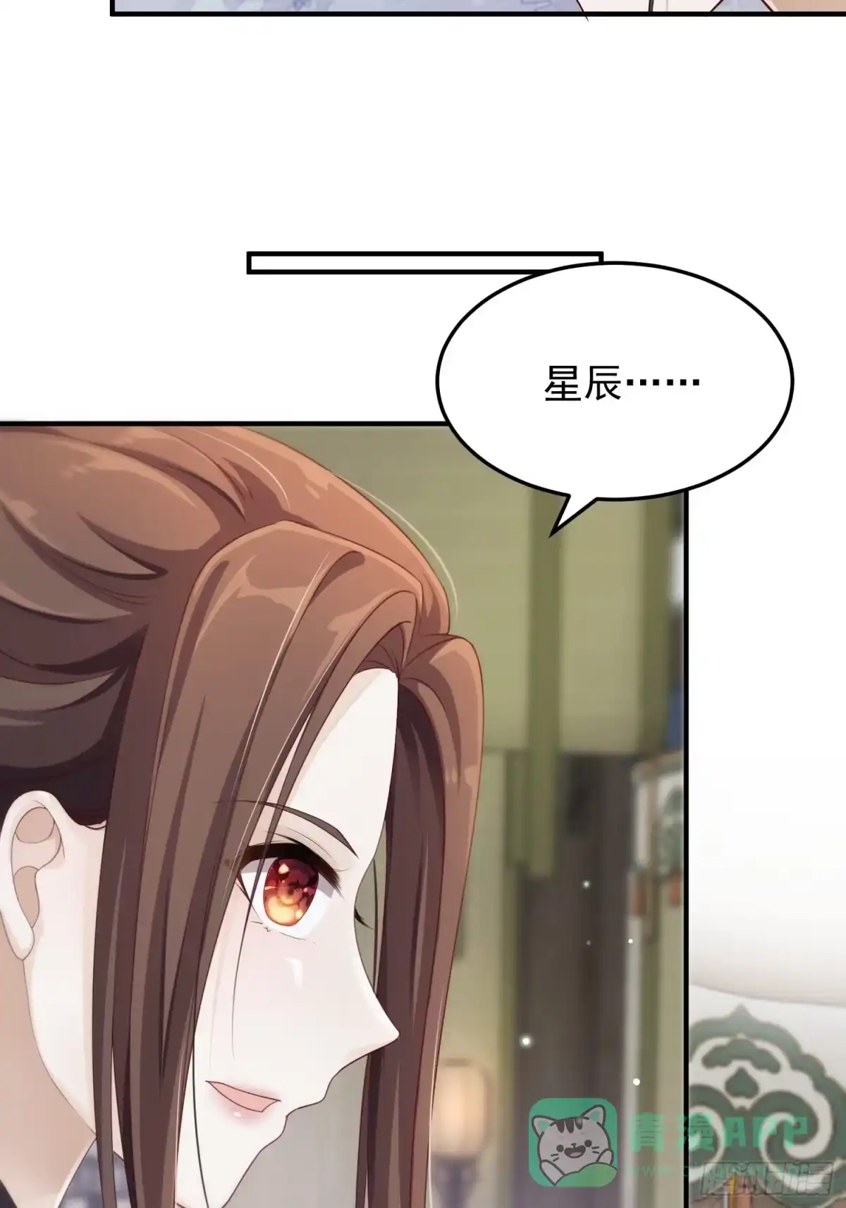 《锦阵花营》第33话-再次相遇 第31页