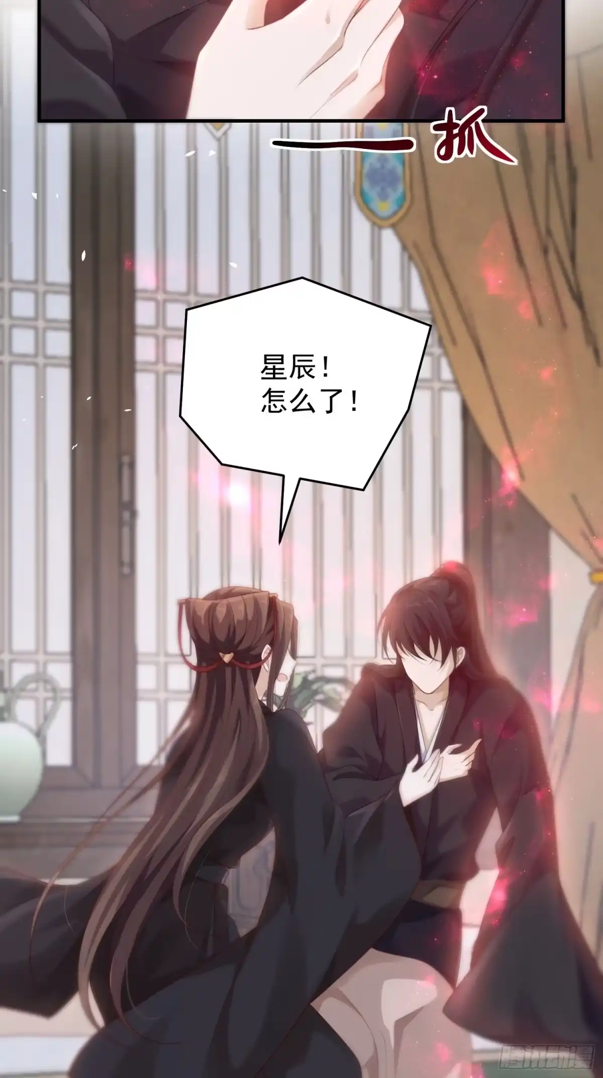 《锦阵花营》第33话-再次相遇 第48页