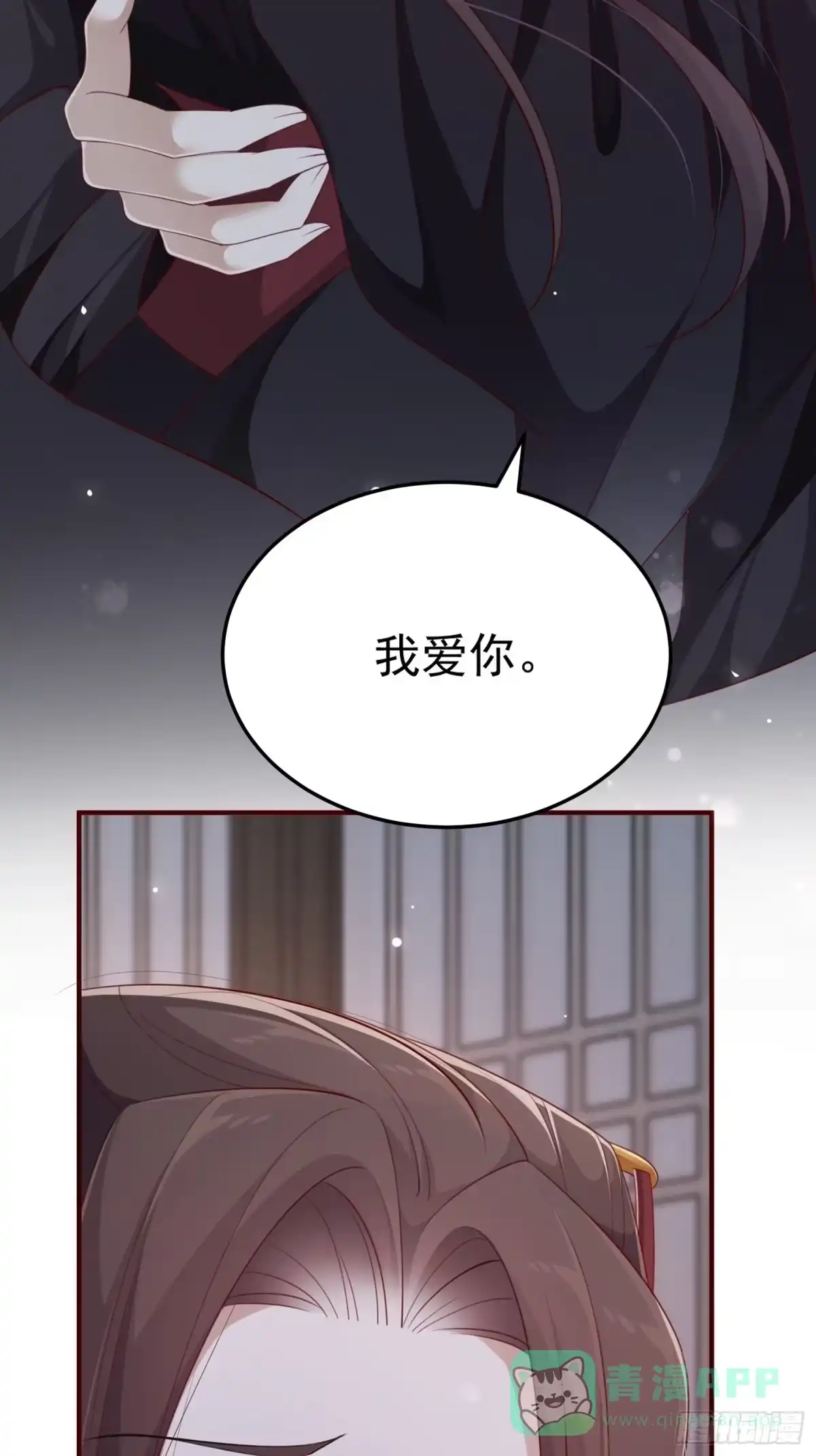 《锦阵花营》第33话-再次相遇 第71页