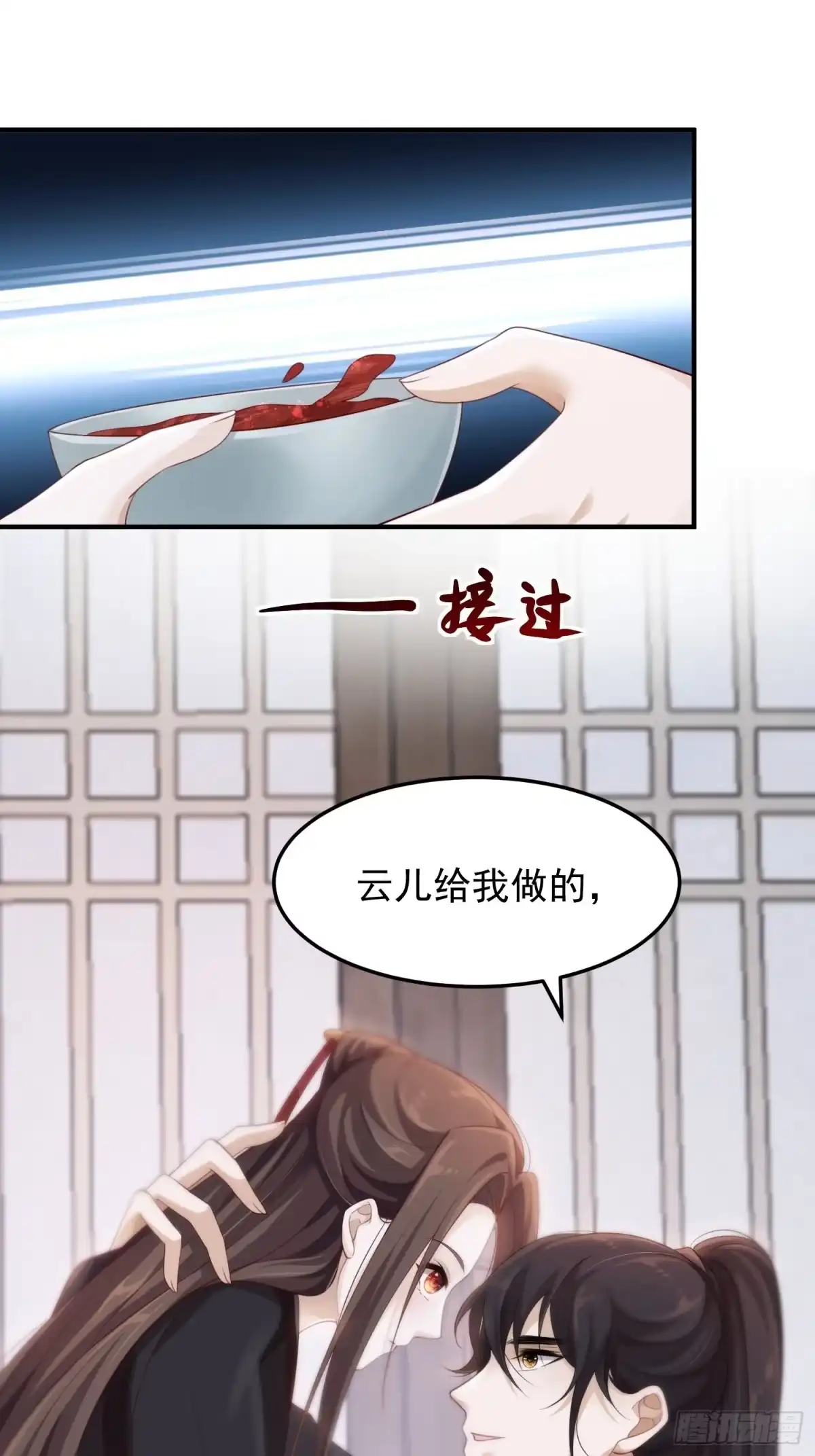 《锦阵花营》第33话-再次相遇 第40页