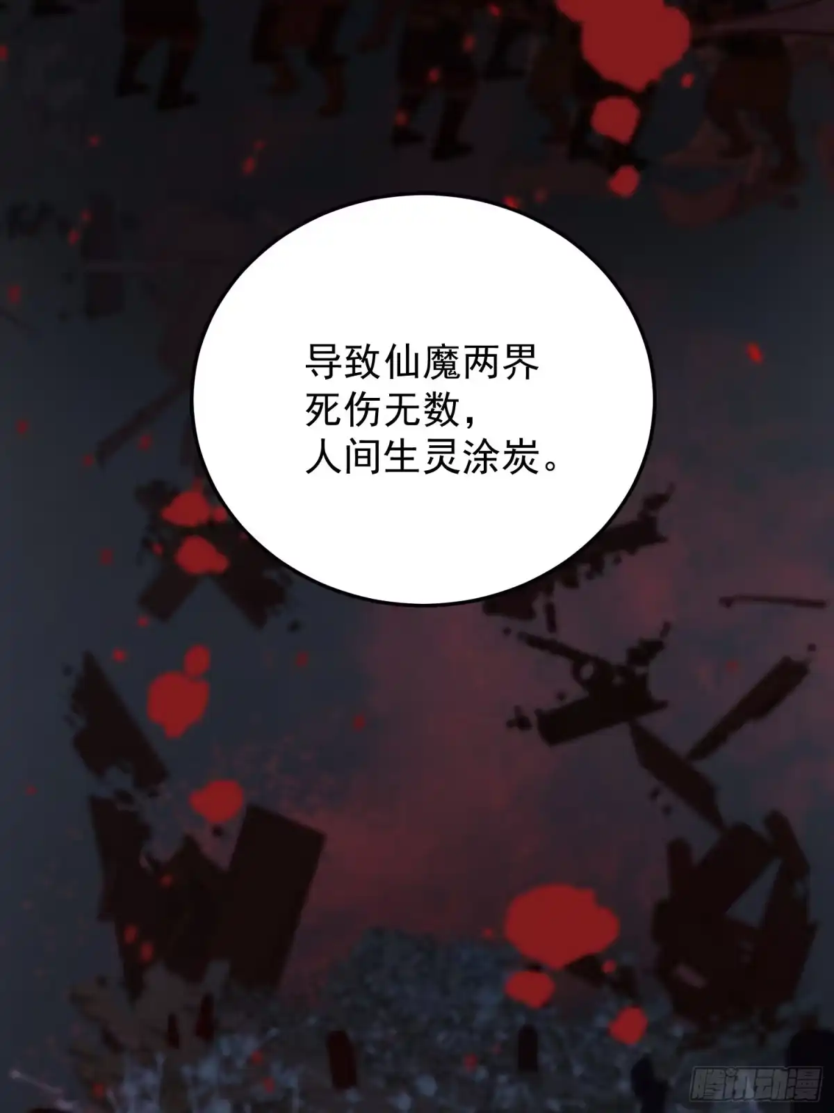 《锦阵花营》第34话-噩梦 第19页