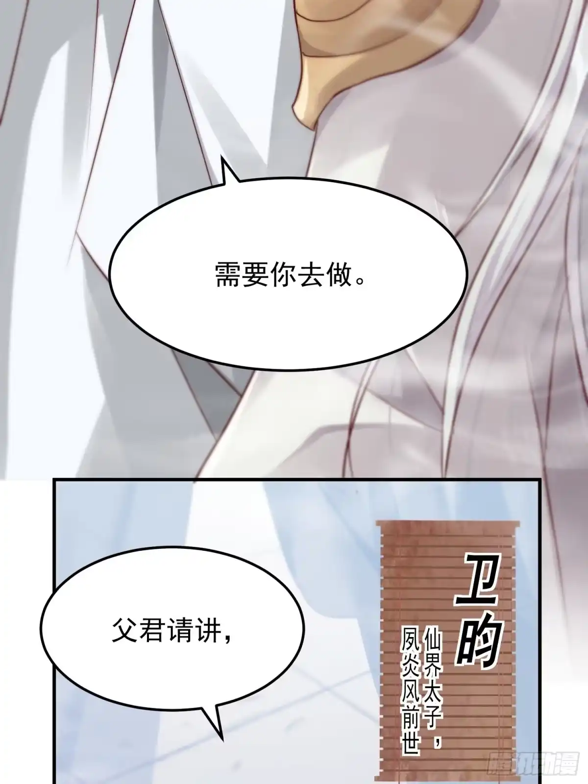《锦阵花营》第34话-噩梦 第12页