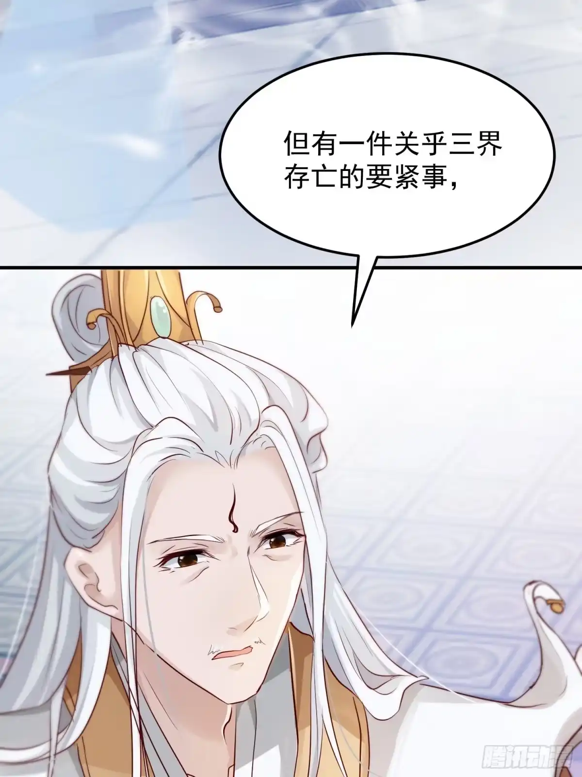 《锦阵花营》第34话-噩梦 第10页