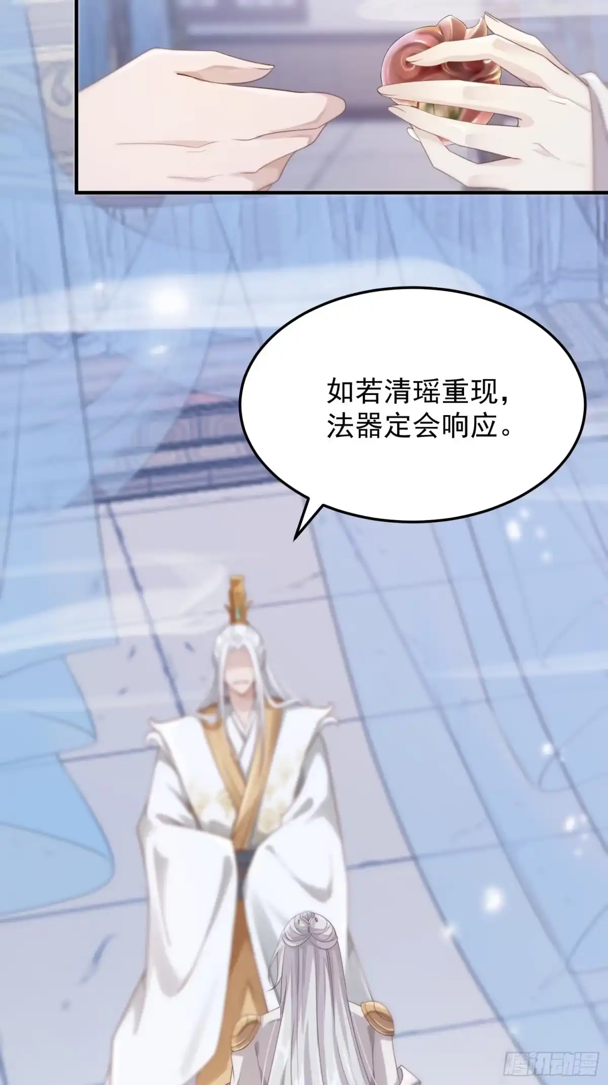 《锦阵花营》第34话-噩梦 第29页