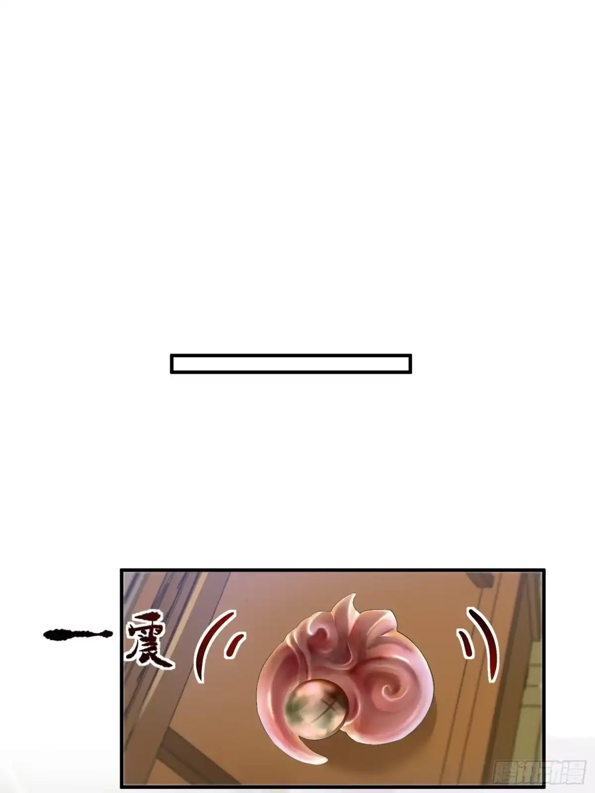 《锦阵花营》第34话-噩梦 第3页