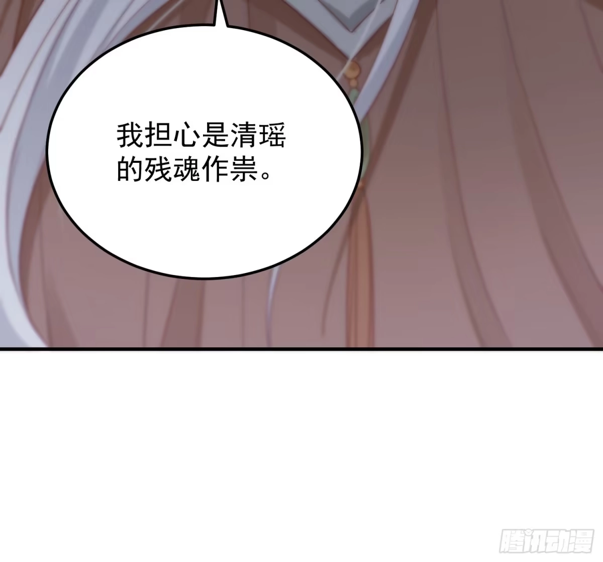 《锦阵花营》第34话-噩梦 第27页