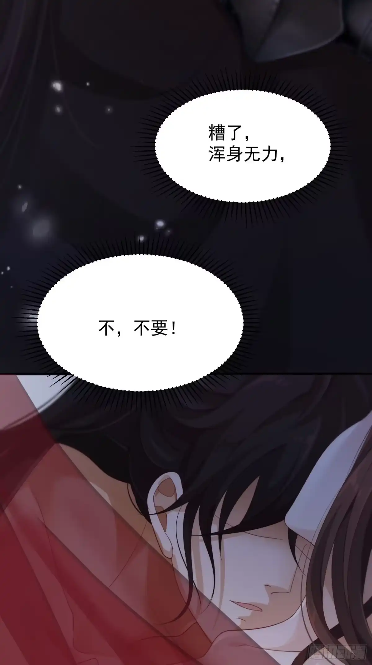 《锦阵花营》第34话-噩梦 第53页