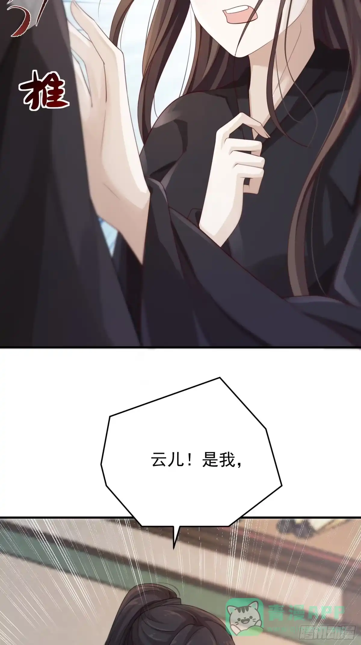 《锦阵花营》第34话-噩梦 第61页
