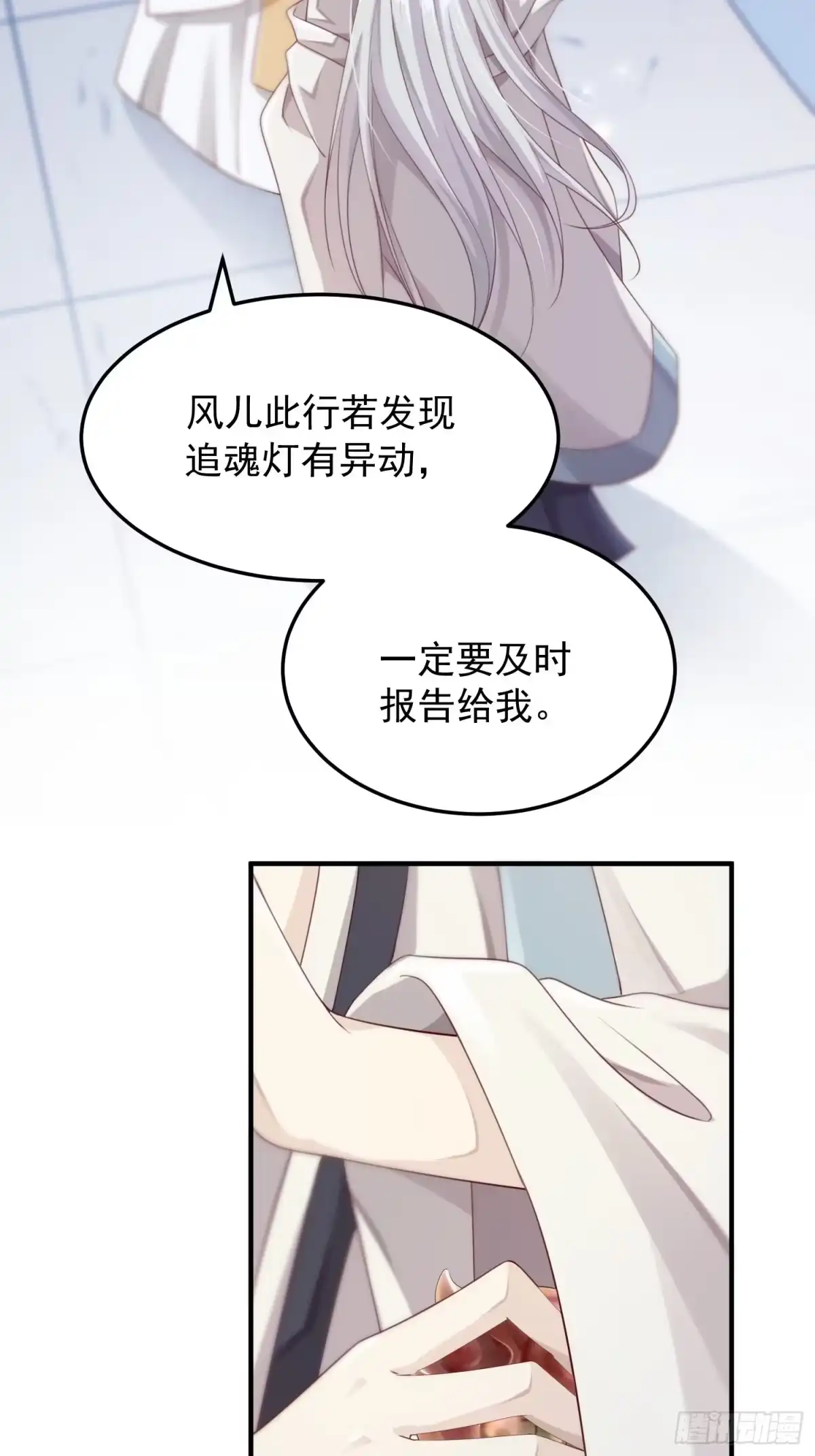 《锦阵花营》第34话-噩梦 第30页