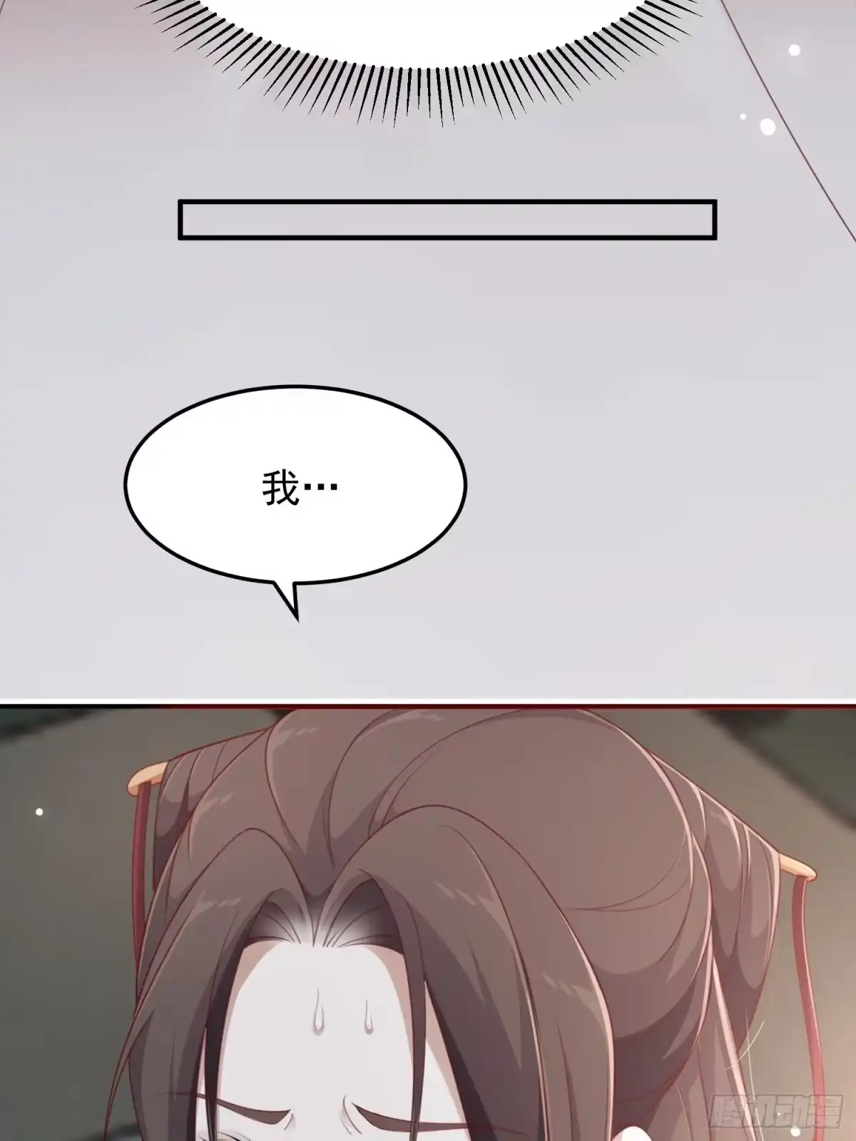 《锦阵花营》第35话-旧情 第7页