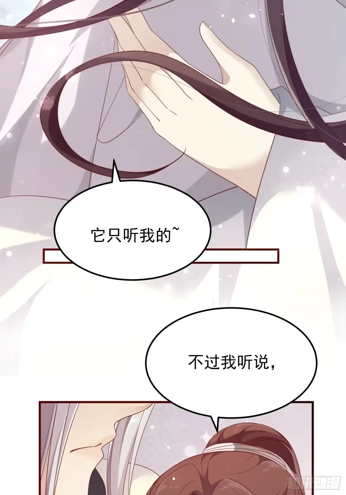 《锦阵花营》第35话-旧情 第32页