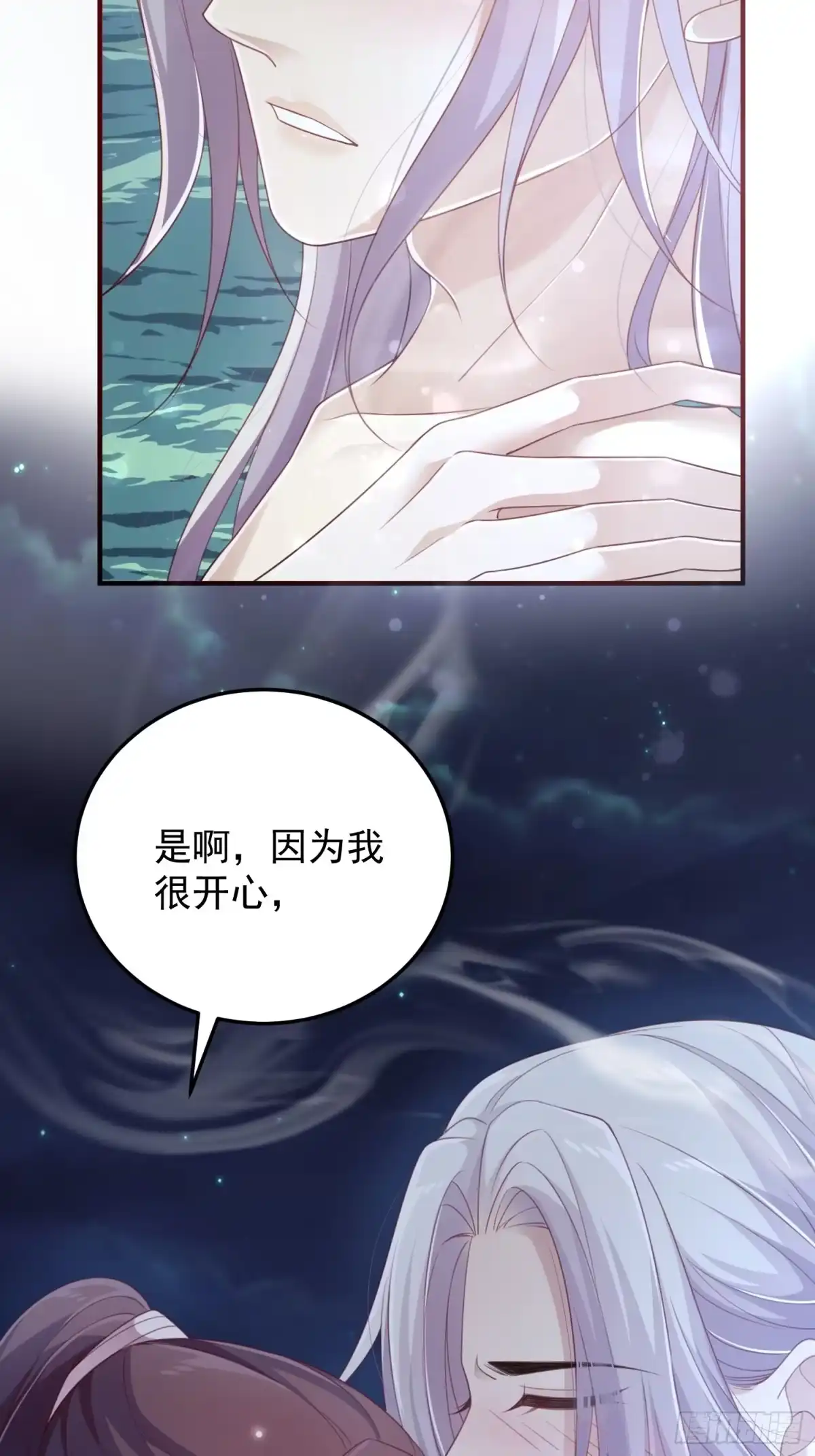 《锦阵花营》第35话-旧情 第40页