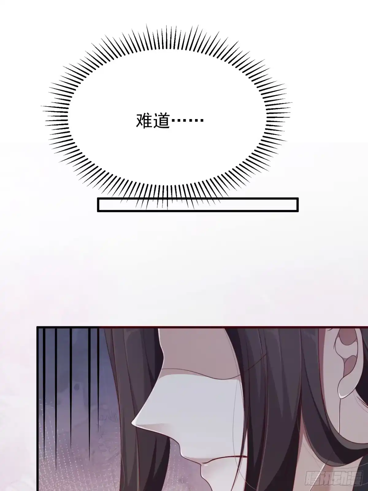 《锦阵花营》第35话-旧情 第3页