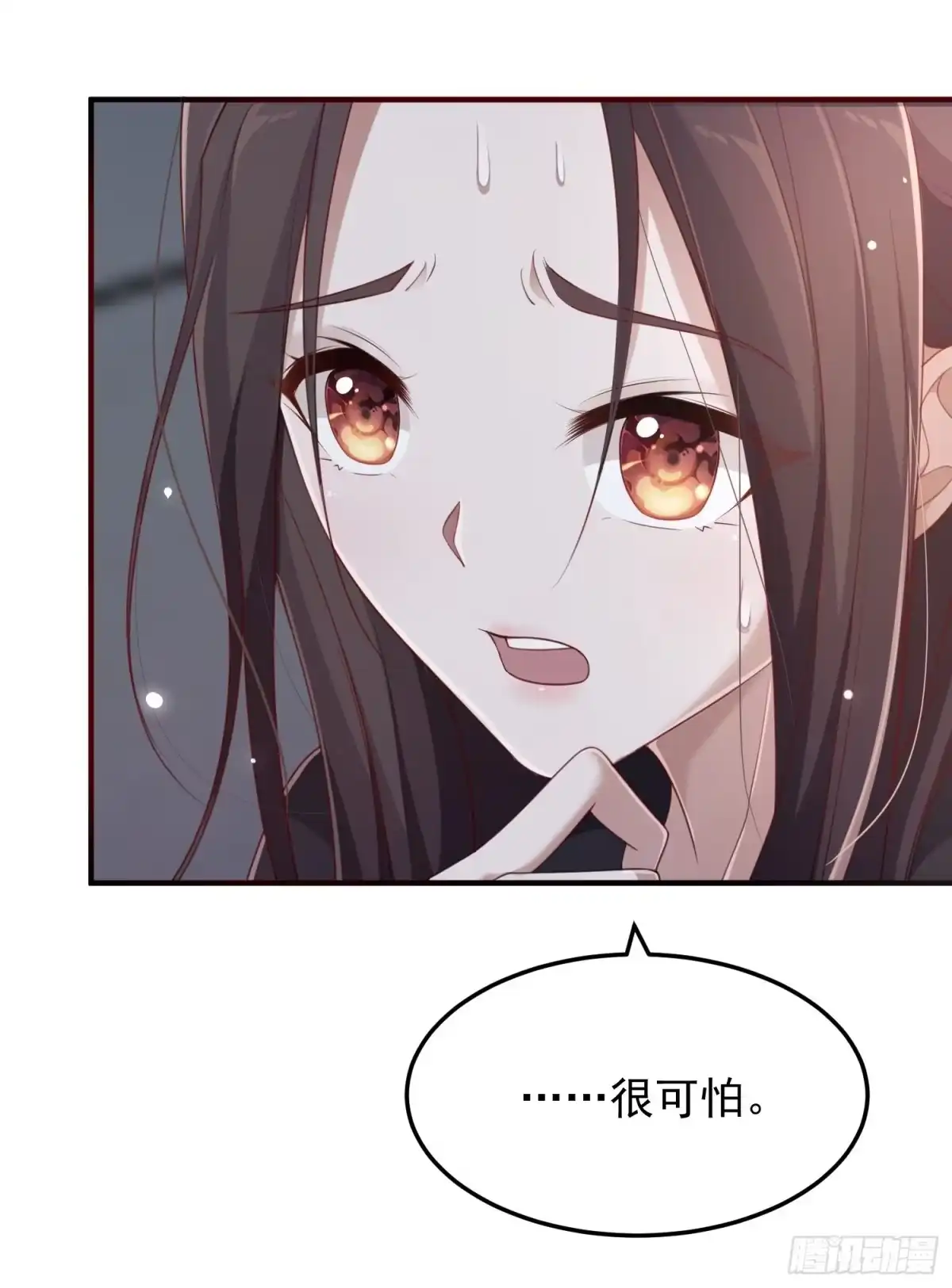 《锦阵花营》第35话-旧情 第9页
