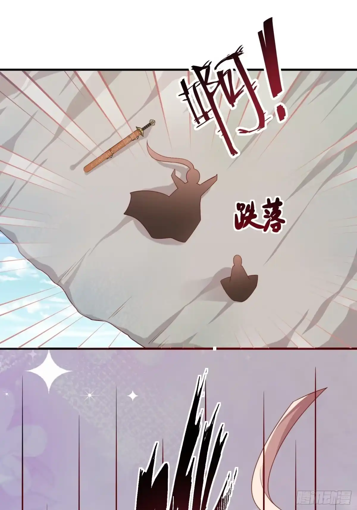 《锦阵花营》第35话-旧情 第28页