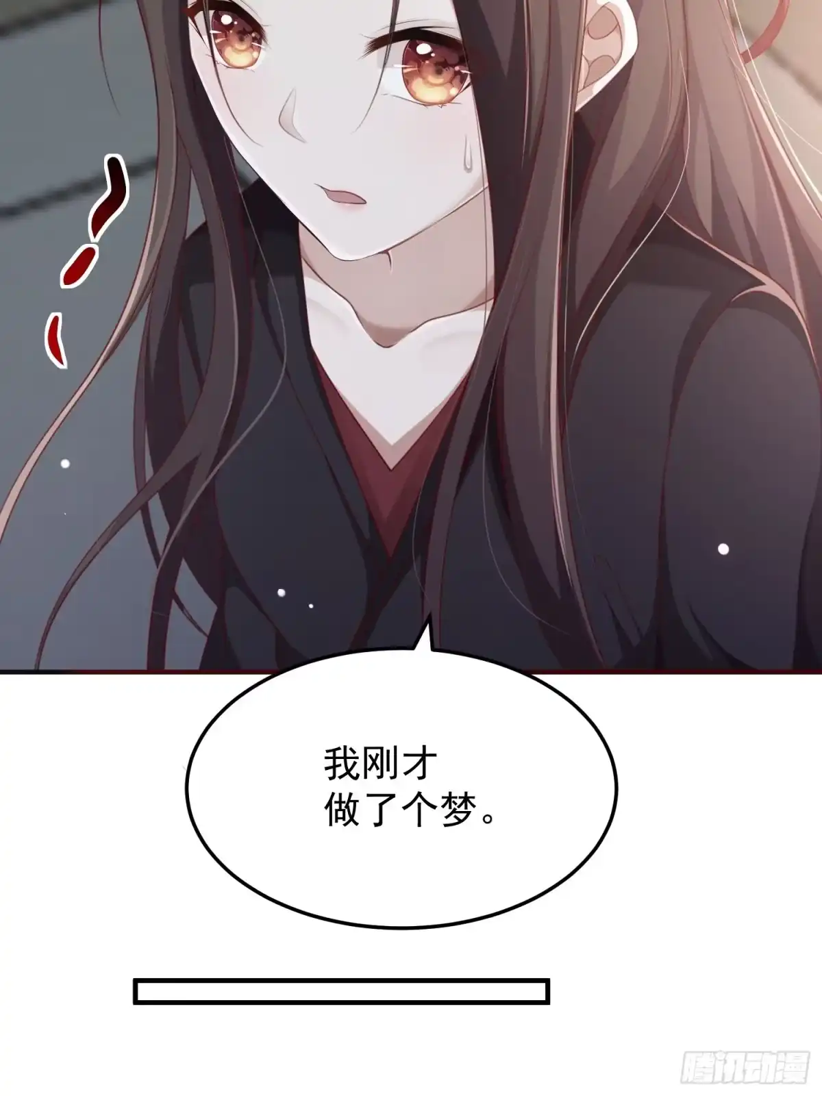 《锦阵花营》第35话-旧情 第8页