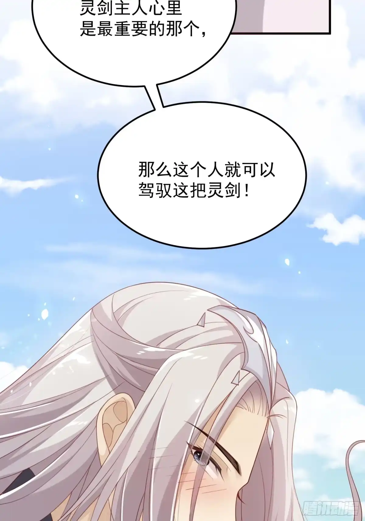 《锦阵花营》第35话-旧情 第34页