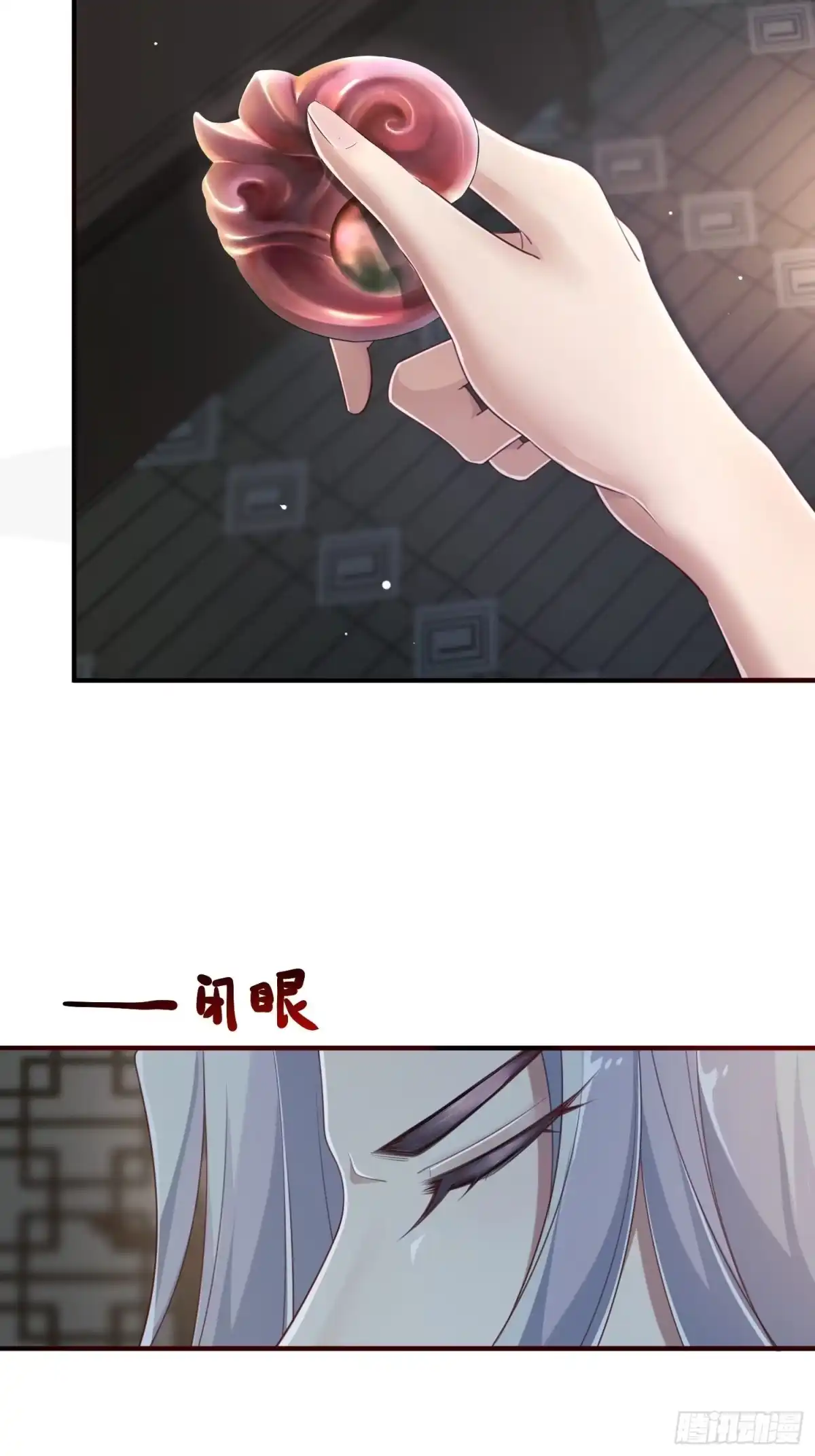 《锦阵花营》第35话-旧情 第20页