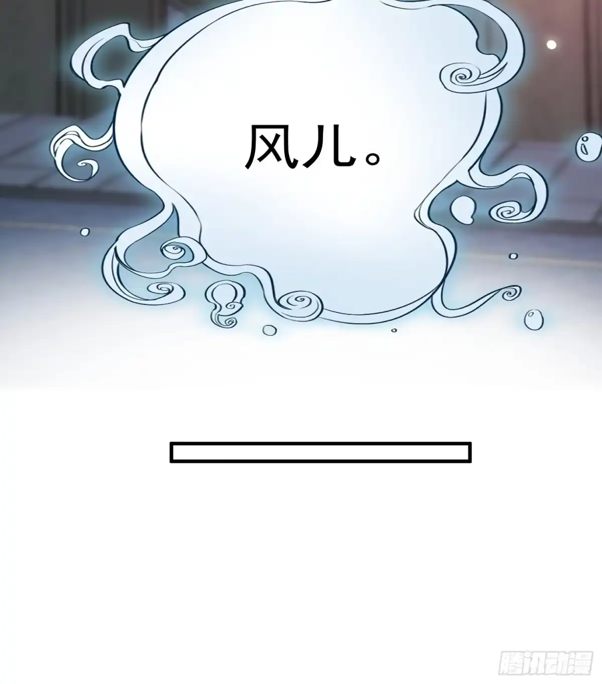 《锦阵花营》第35话-旧情 第47页
