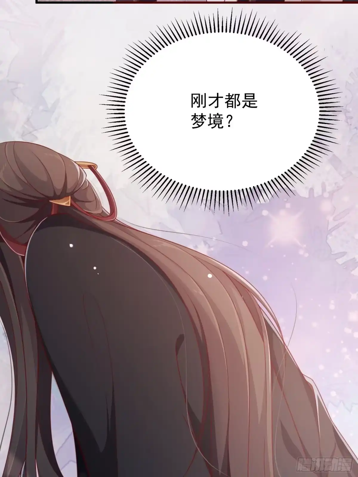 《锦阵花营》第35话-旧情 第4页